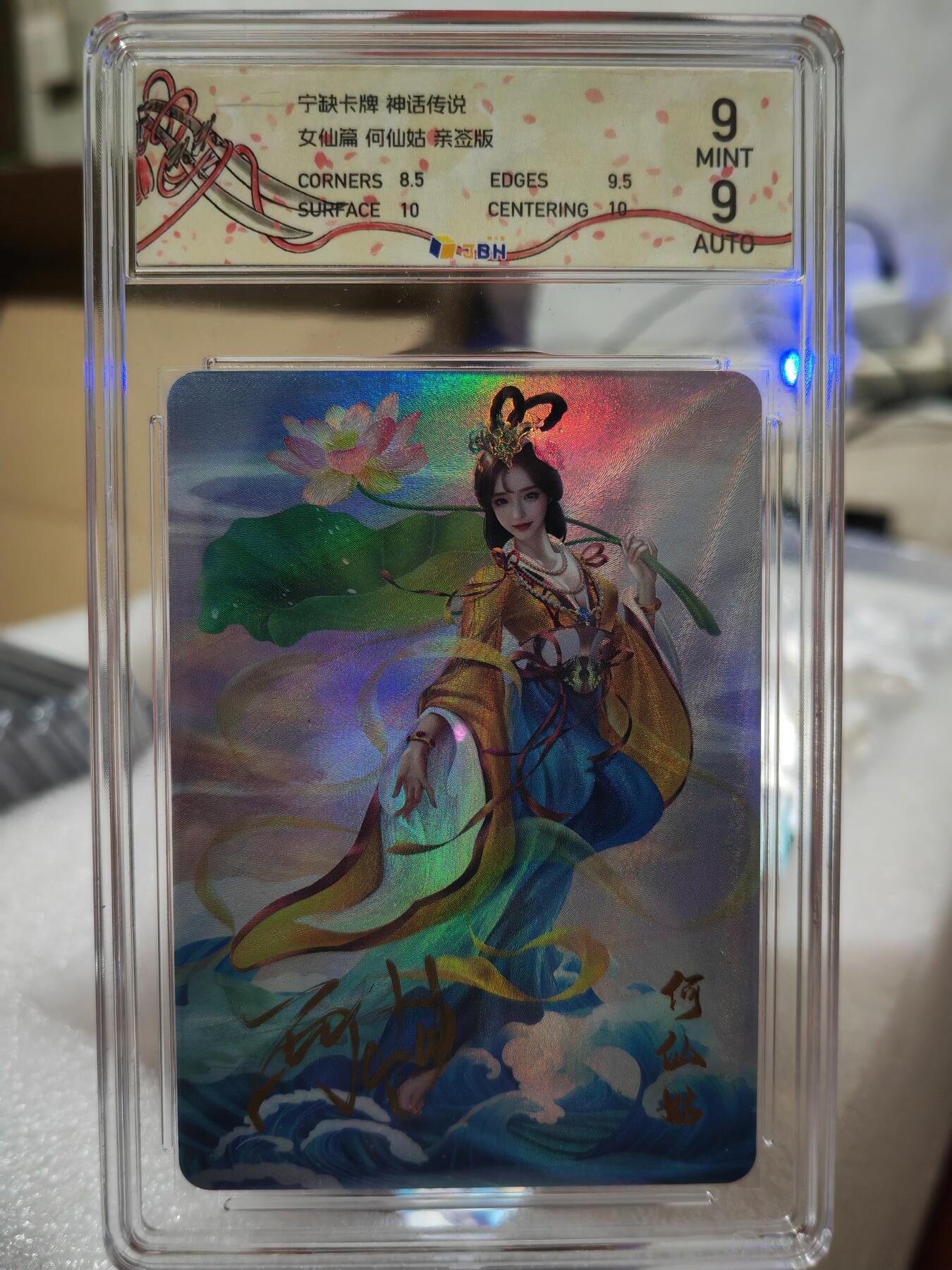 阳大大卡牌超级大甩拍第41期（周五晚上八点半截拍，持续收拍品，进群福利早知道）