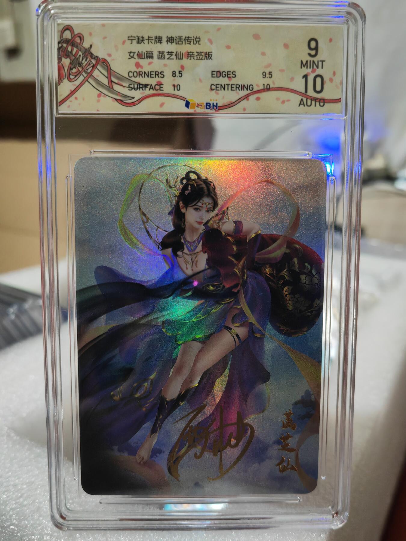 阳大大卡牌超级大甩拍第41期（周五晚上八点半截拍，持续收拍品，进群福利早知道）