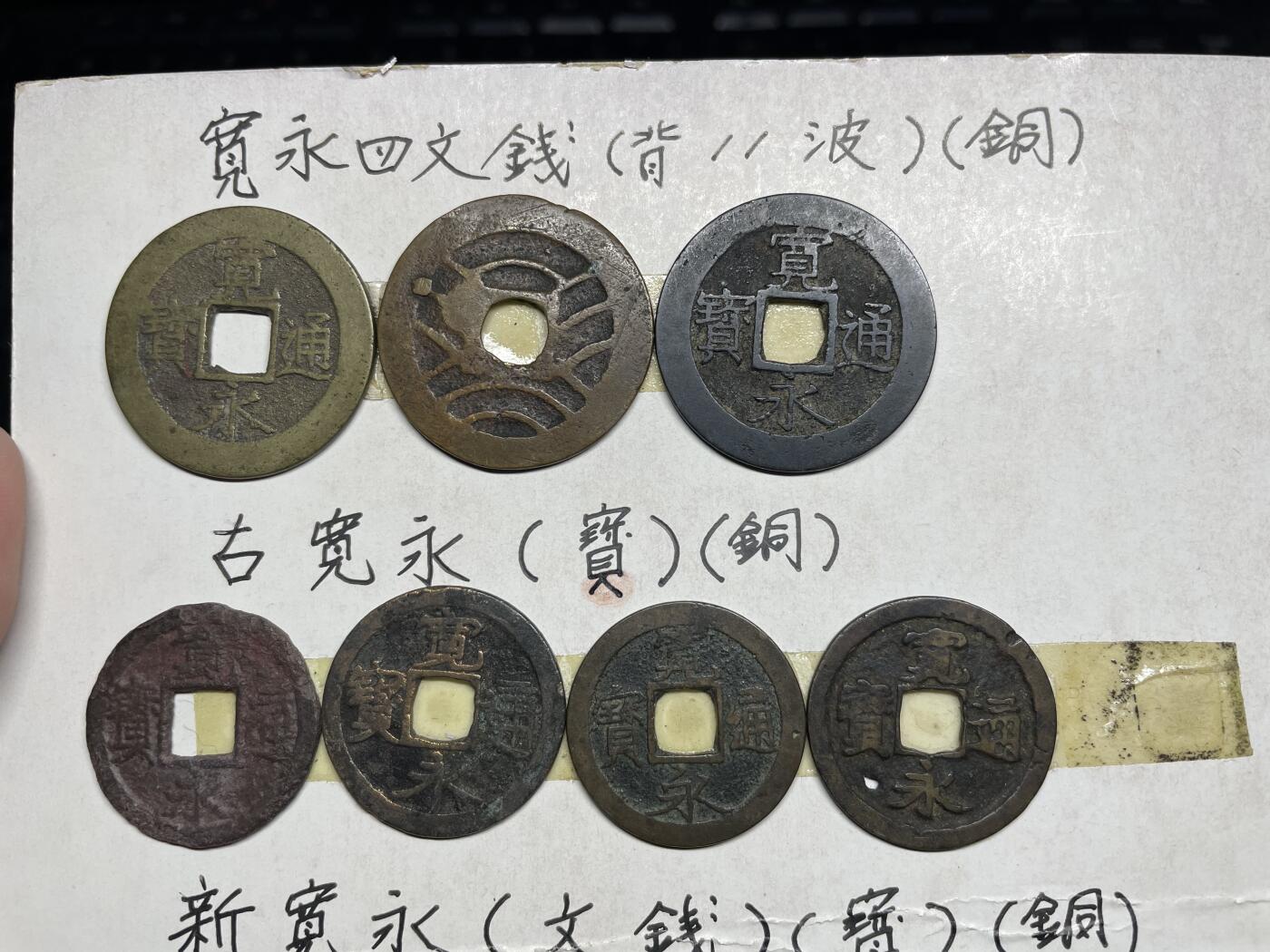 2025年集古藏今外币拍卖第三期-第1场—（总第211拍），本期古钱币全场包真，拍卖名称未备注的均无补裂翘等缺陷，可以寄存60天，满160元包邮。 老藏家收集宽永21枚