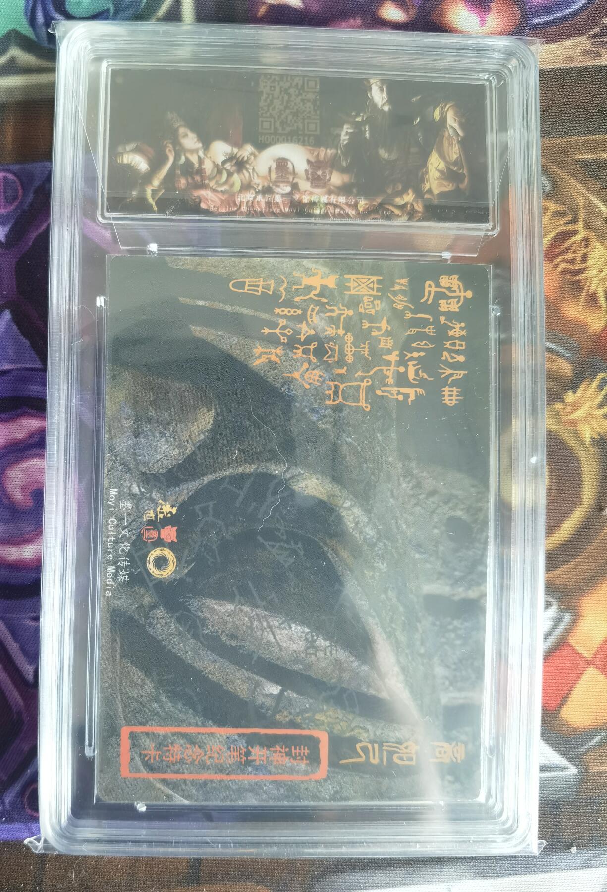 奇趣收藏卡牌拍卖第11场暨惊蛰精品专场（持续更新中，全场包邮，收拍品免费上拍） 【亲签评级卡】承匠张墨一 热血丰碑之封神 开笔纪念特卡 妲己 张墨一亲签 保粹 9MINT 10AUTO.