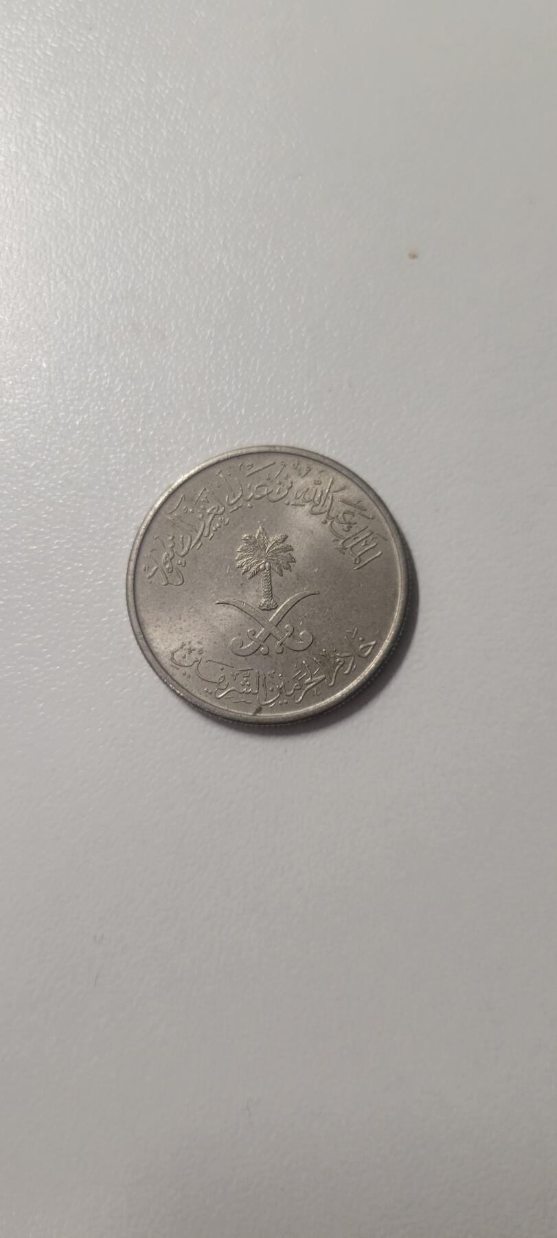 2025第七期 沙特阿拉伯1/4里亚尔