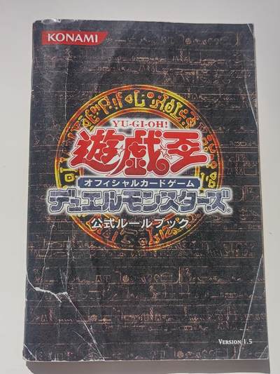 【游宝拍卖】乙巳蛇年第9期 周六集拍 佣金1元起 - 游戏王-手册【Version1.5日文版 官方公式说明 共计52页 详图2～4】