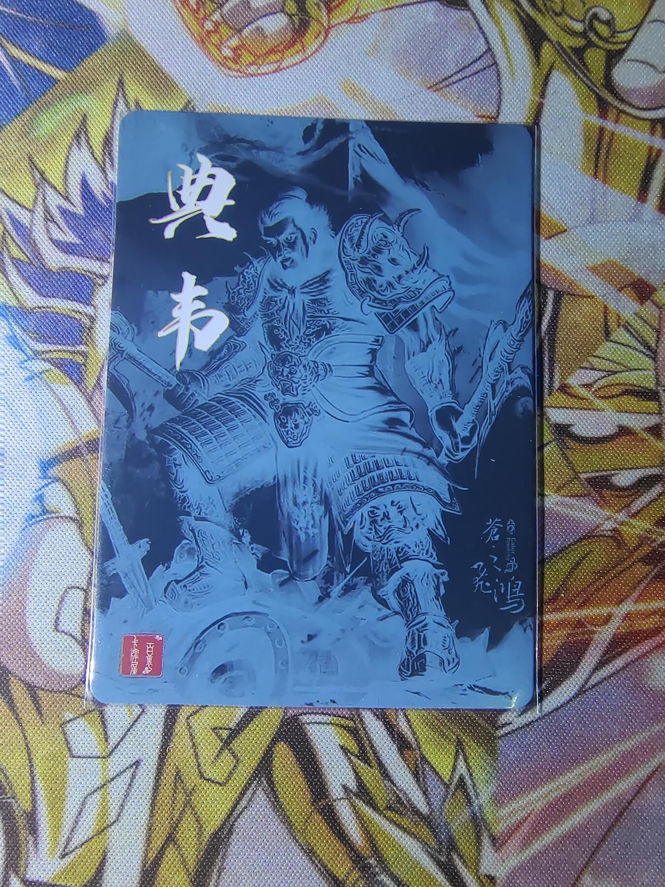 天玑星卡拍第七十六期《各种IP啥都有》持续收拍收评中 满赠三娘需备注 百里卡牌 苍之飞鸿 典韦 粗闪