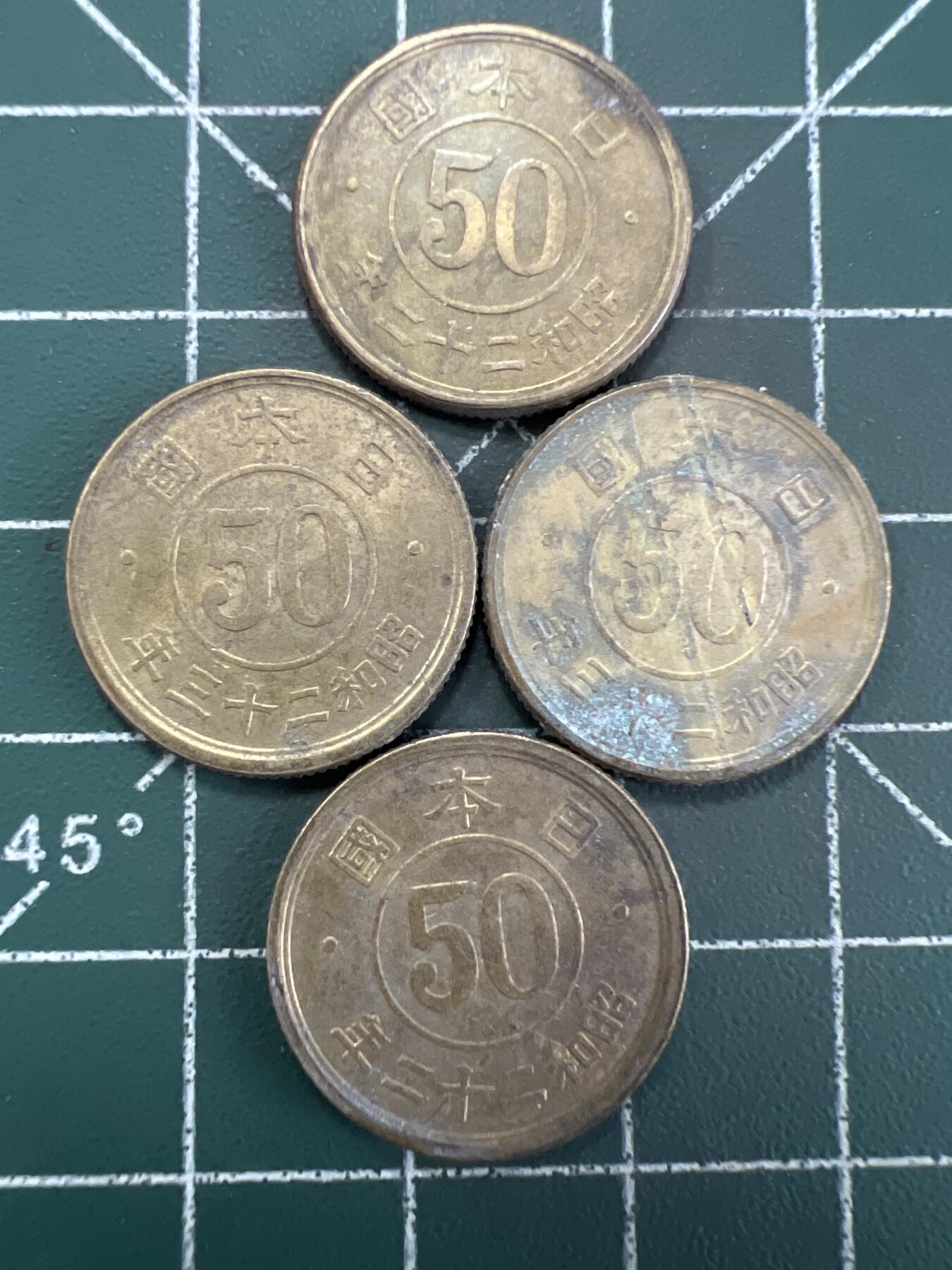 第836期  硬币专场 （无押金，捡漏，全场50包邮，偏远地区除外，接收代拍业务，本店十天发一次货） 日本五十钱  4枚