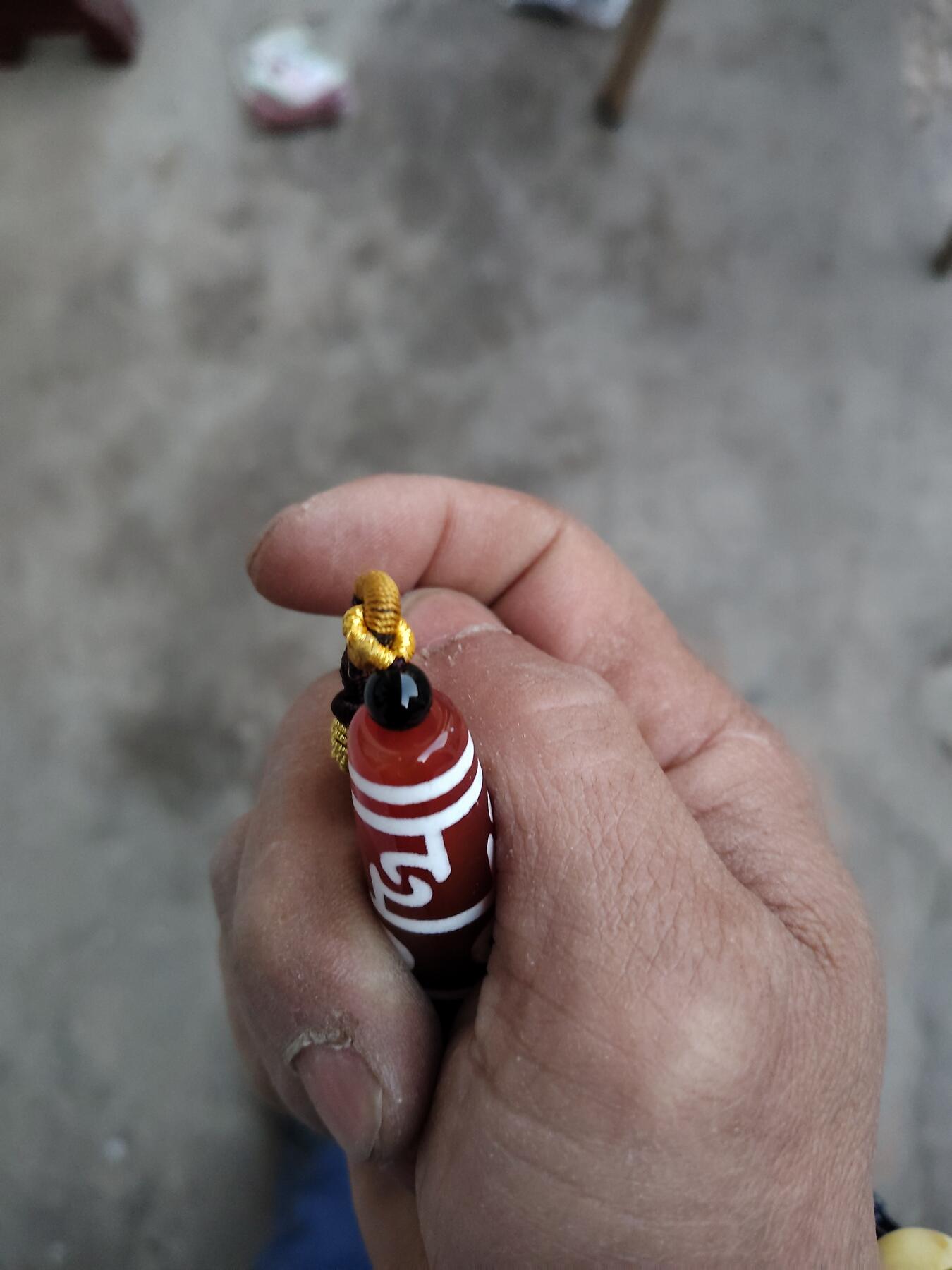 杂项专场 红肉天珠