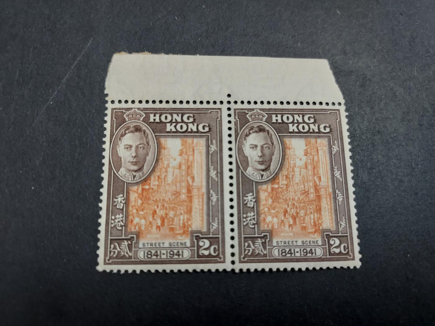 HKPNC 博彦收藏 3月6日香港票专场 香港 开埠百年2c 双联 上品