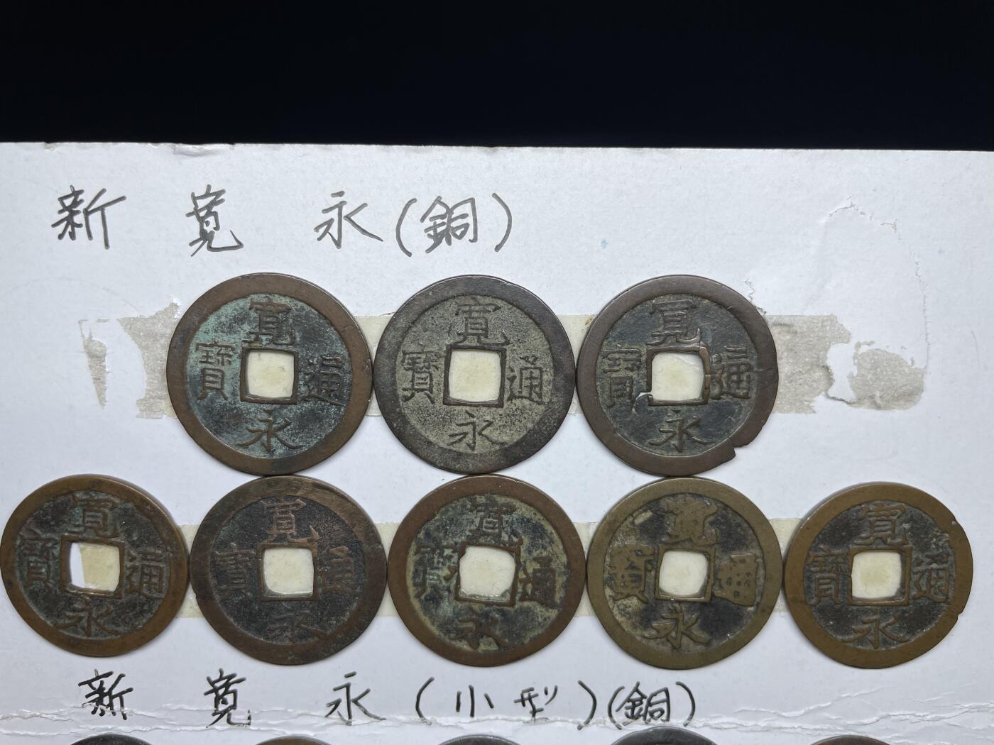 2025年集古藏今外币拍卖第三期-第1场—（总第211拍），本期古钱币全场包真，拍卖名称未备注的均无补裂翘等缺陷，可以寄存60天，满160元包邮。 老藏家收集宽永23枚
