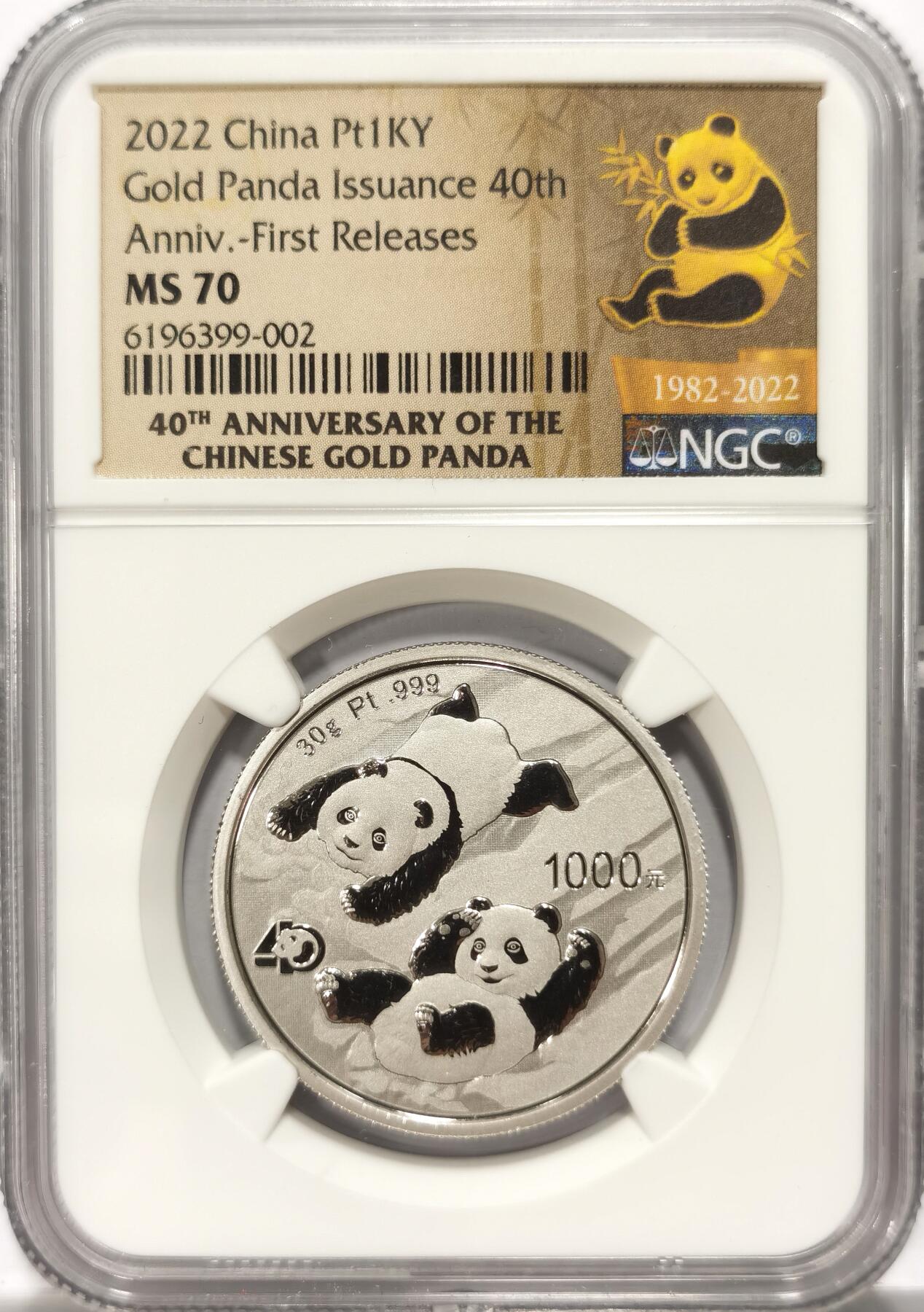 博洋堂“不负春光”二月精品专场暨第112期（全场包邮） NGC MS70 冠军分2022熊猫铂金币30克面值1000元！要知道30克黄金猫国标才面值500元！今日铂金首饰价360一克，且铂金由于坚硬无比，比重比黄金更大更重，加工极其困难！而国家发行的铂金币绝无可能仿冒！初打标比没有first Release贵1000-2000！真正的投资收藏极品！