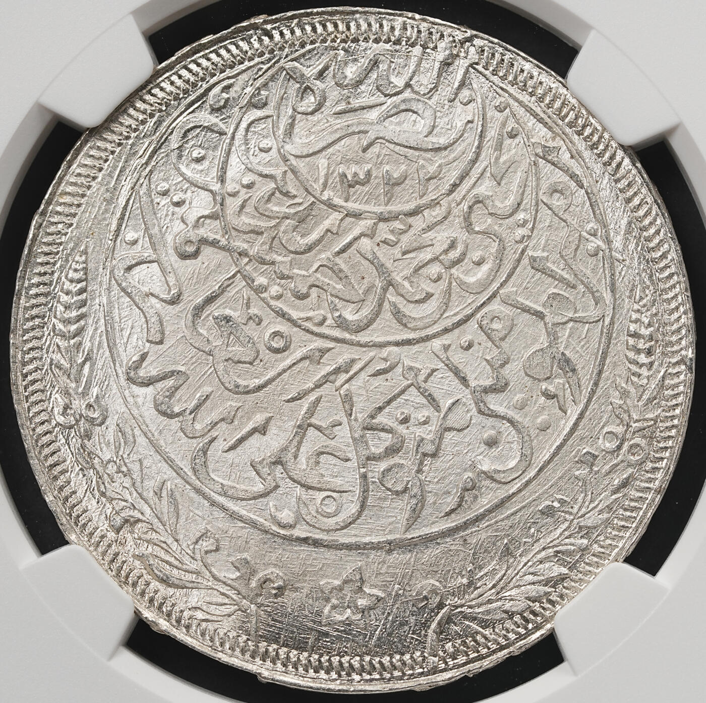 修遠堂世界钱币第五十九期 NGC MS67 1926年也门1 RIYAL大银币 顶级状态
