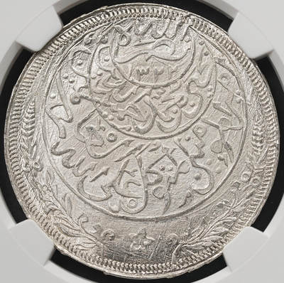 修遠堂世界钱币第五十九期 - NGC MS67 1926年也门1 RIYAL大银币 顶级状态
