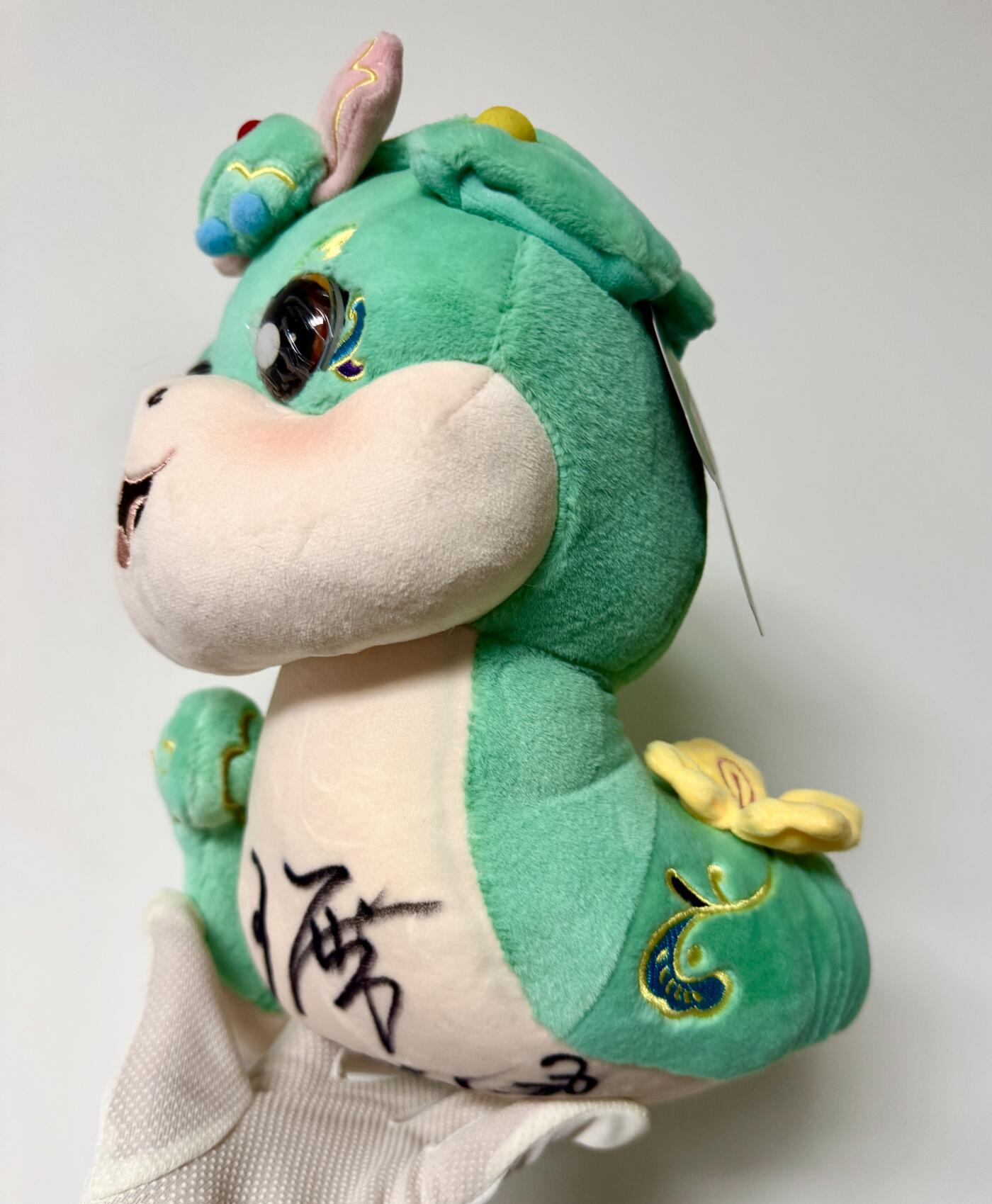 零元拍： 2025中央广播电视总台乙巳蛇年春节联欢晚会总导演于蕾签名总台春晚官方吉祥物巳升升毛绒公仔