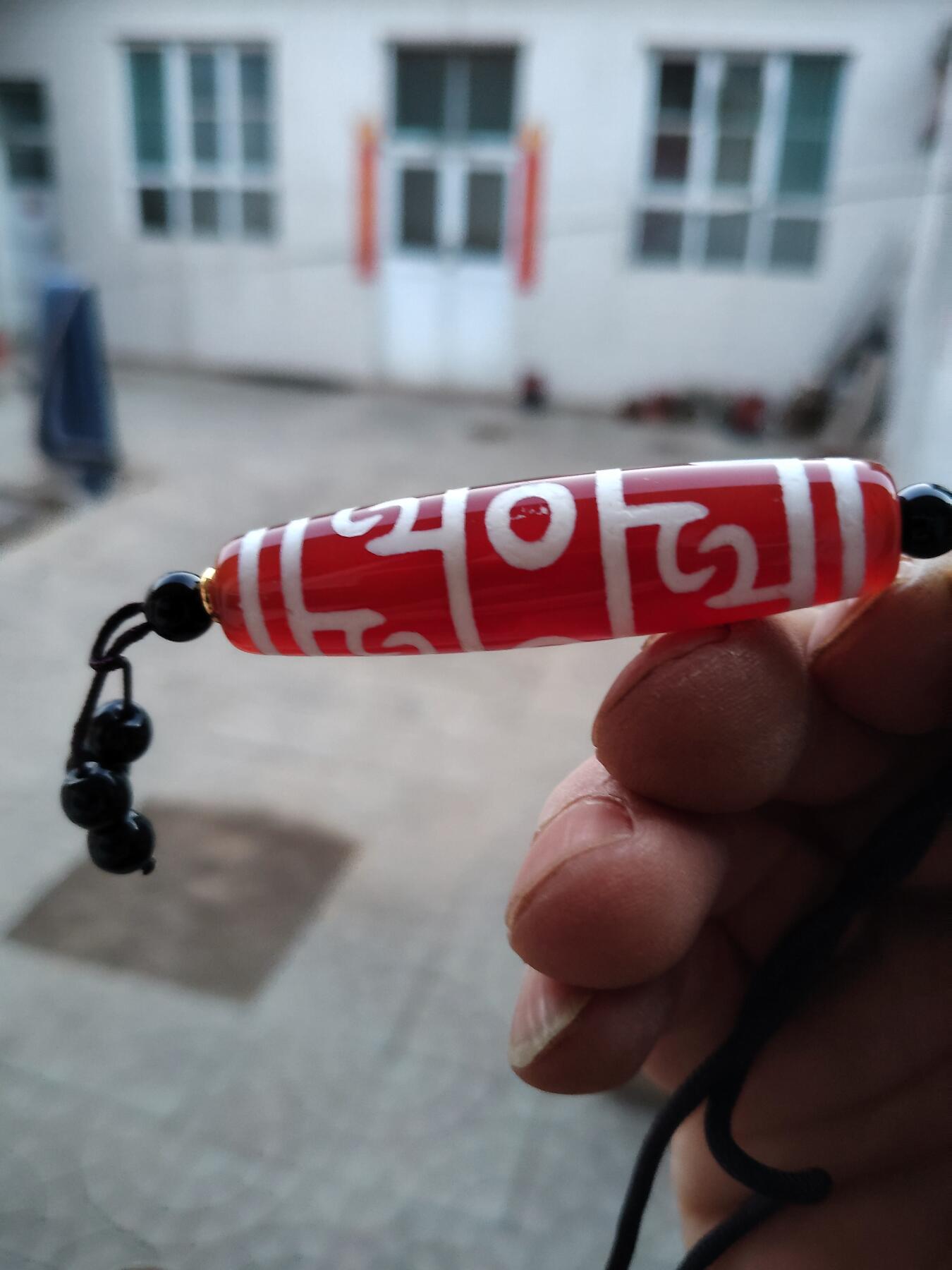 杂项专场 红肉天珠