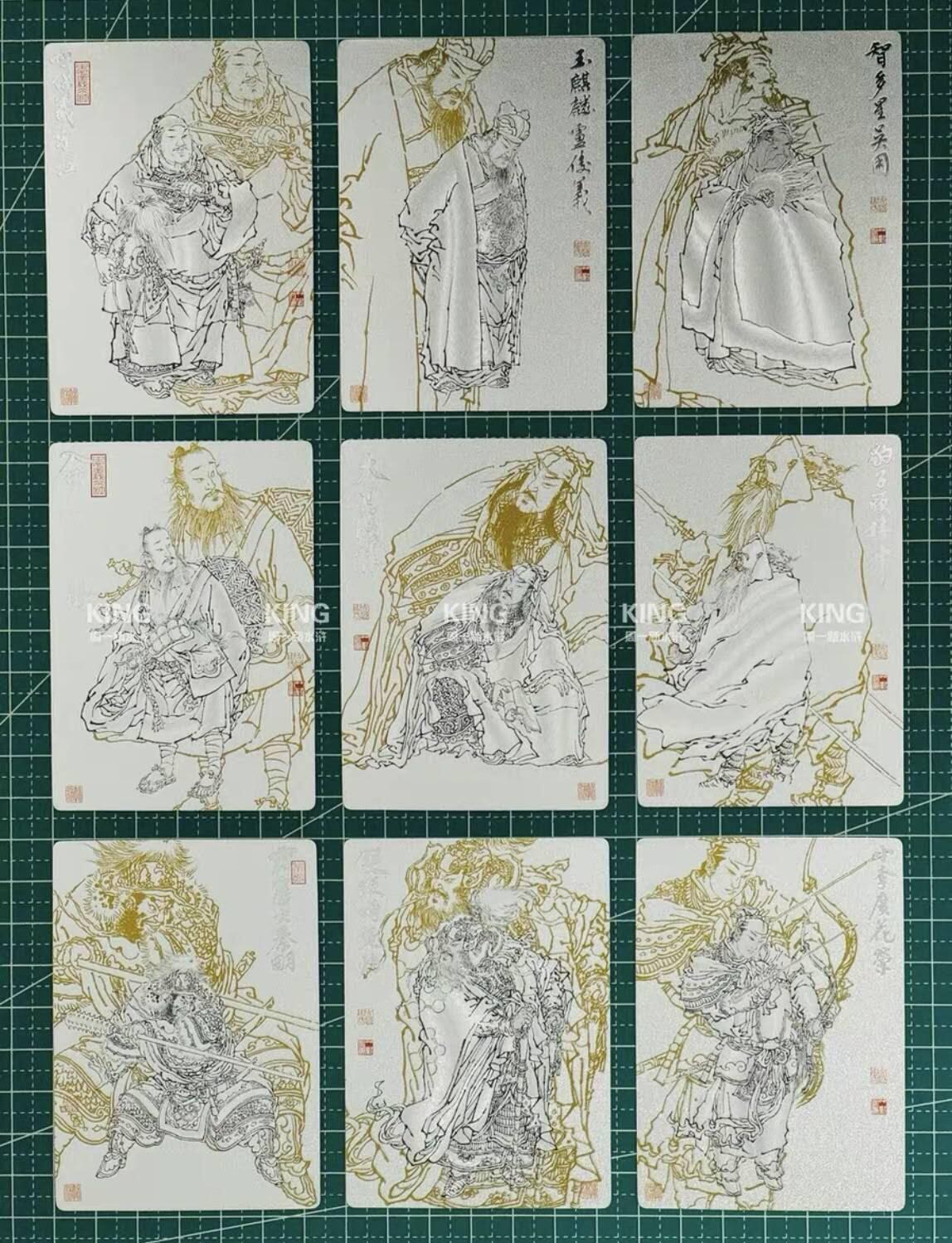 阳大大卡牌拍卖第90期（持续收拍品，周五晚上九点截拍，进群福利早知道） 九轩文化 周一新 忠义水浒 粗闪 全新未拆