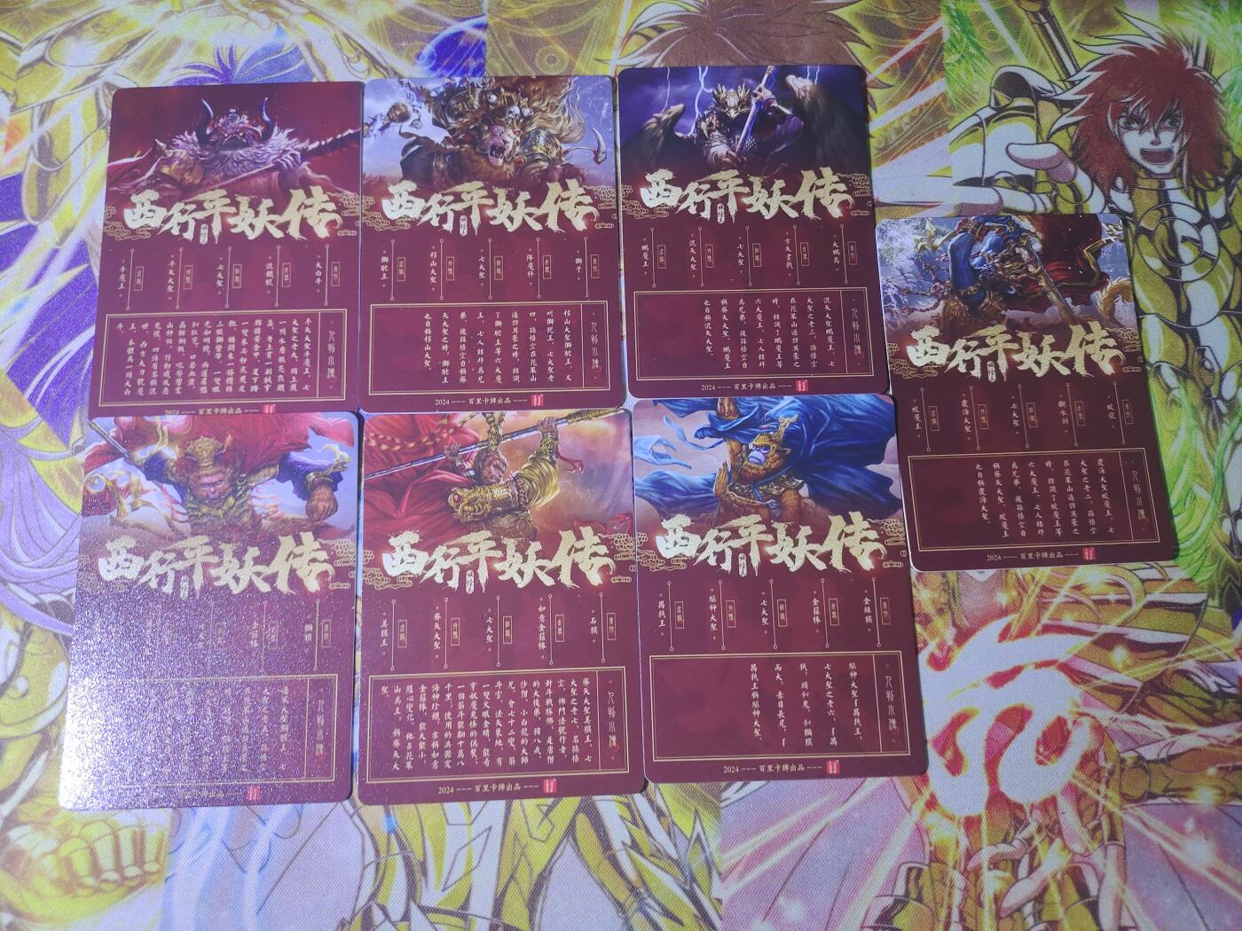 天玑星卡拍第七十六期《各种IP啥都有》持续收拍收评中 满赠三娘需备注 百里卡牌 西行平妖传 七大圣 粗闪 7张