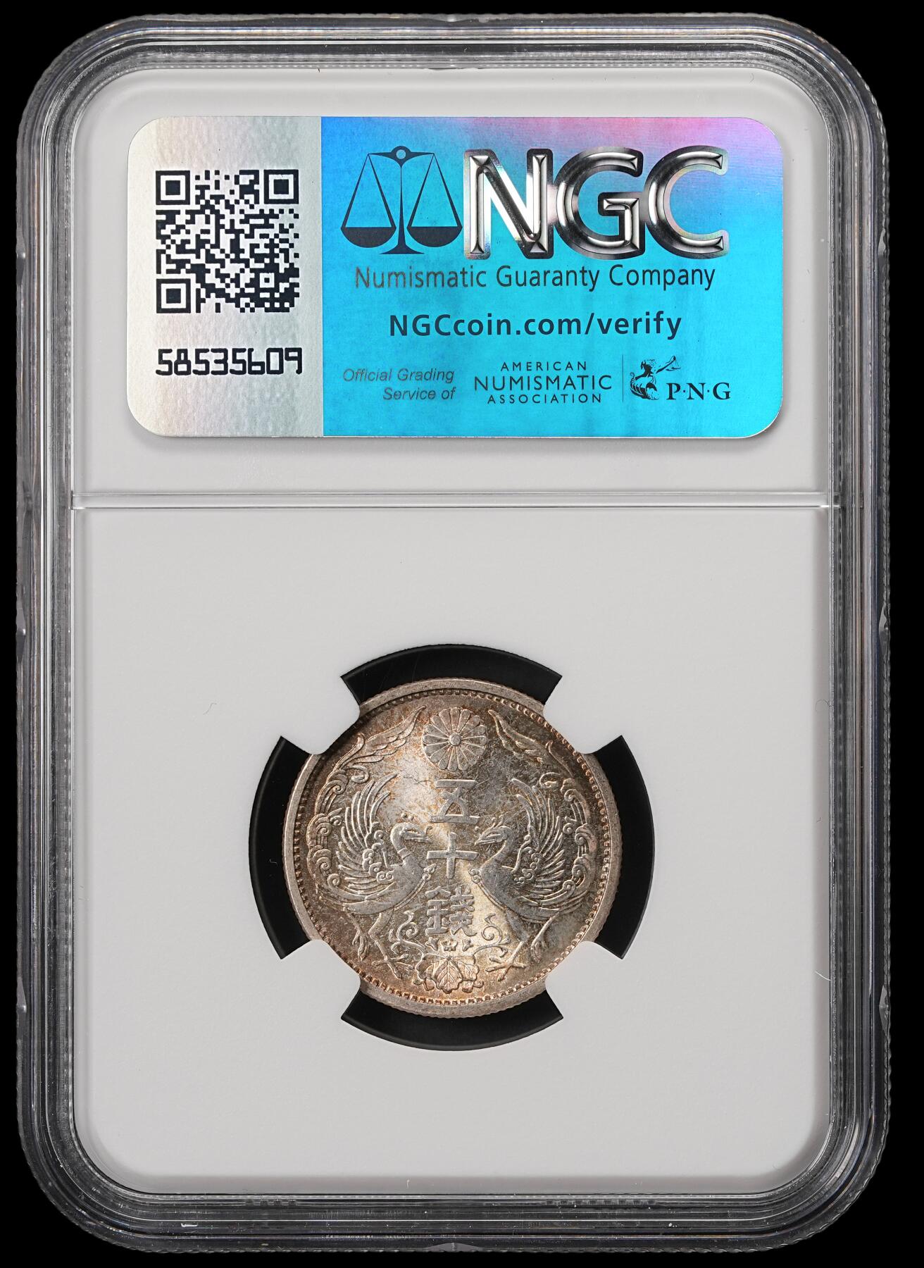 修遠堂世界钱币第五十九期 NGC MS65 昭和三年双凤五十钱银币 五彩