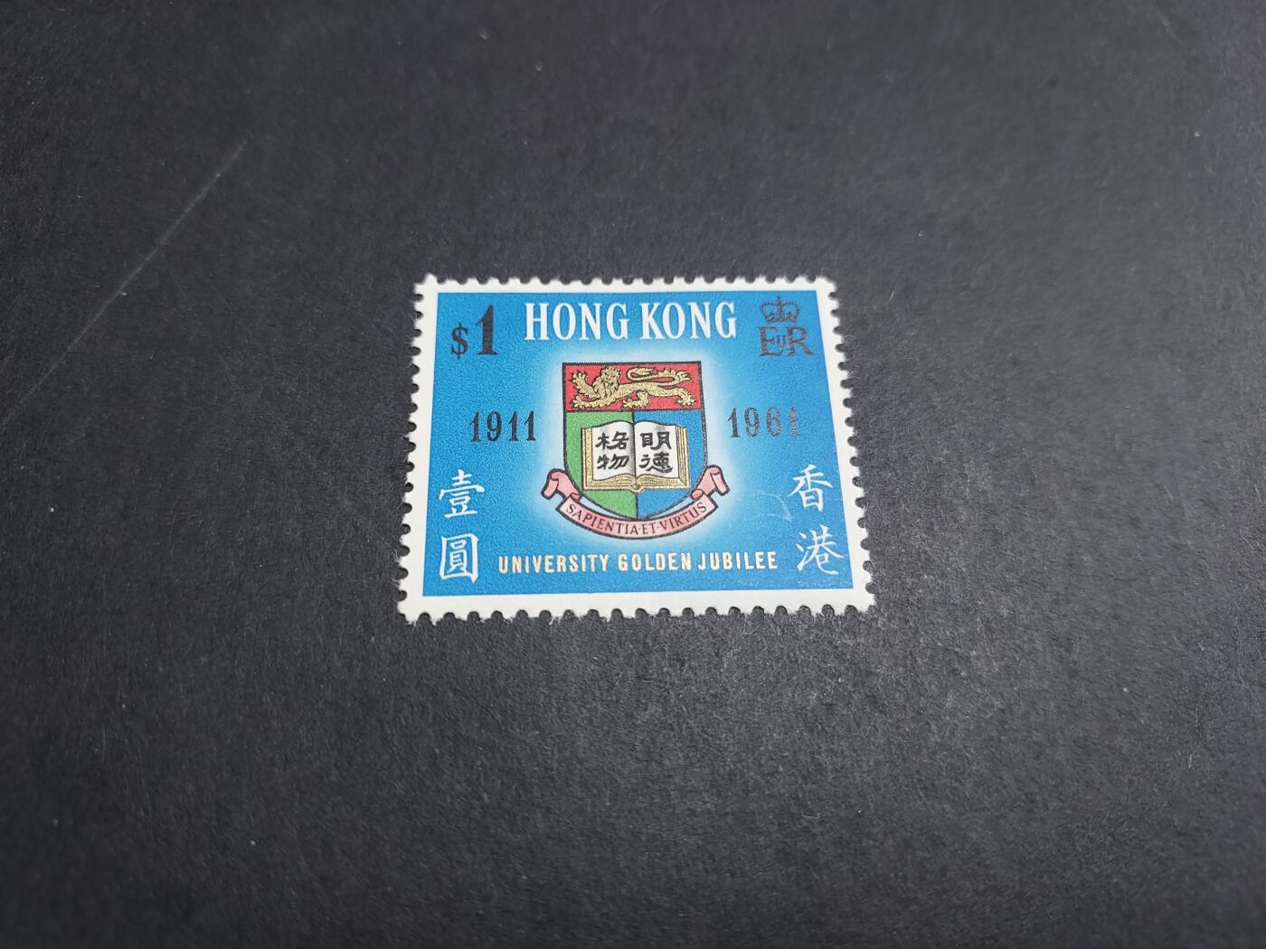 HKPNC 博彦收藏 3月6日香港票专场 香港 大学新全 背贴 上品