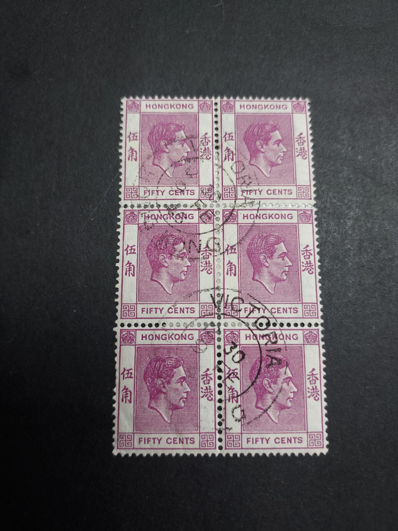 HKPNC 博彦收藏 3月6日香港票专场 香港乔治六世 50c 旧票6连 上品