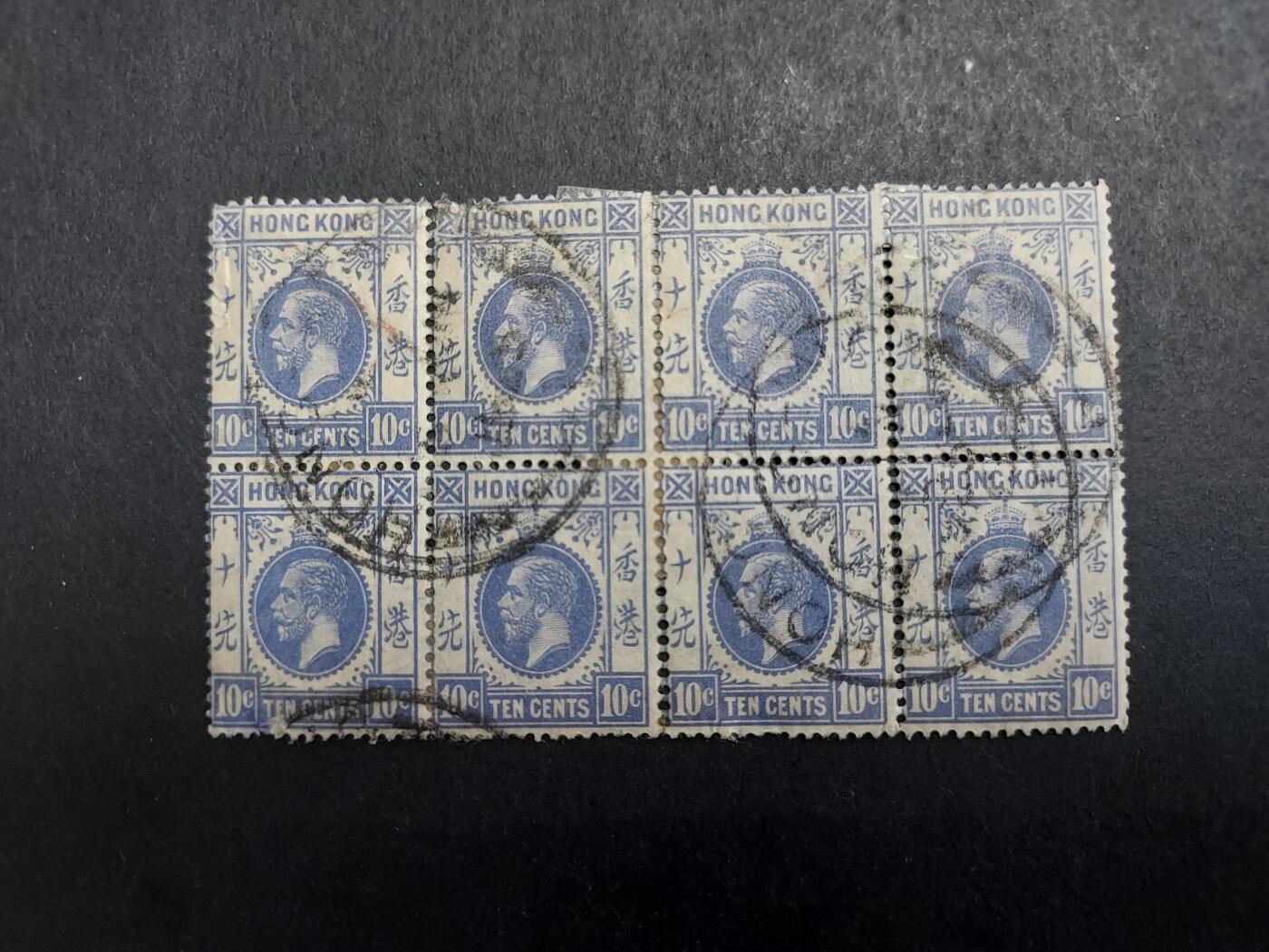 HKPNC 博彦收藏 3月6日香港票专场 香港 乔治五世10c 旧票8连 上品