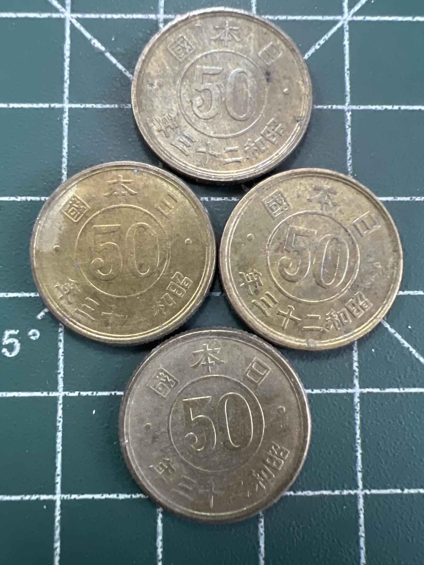 第835期  硬币专场 （无押金，捡漏，全场50包邮，偏远地区除外，接收代拍业务，本店十天发一次货） 日本五十钱  4枚