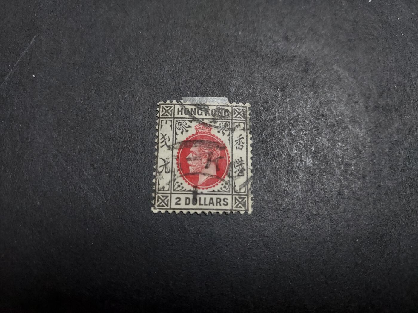 HKPNC 博彦收藏 3月6日香港票专场 香港乔治五世 2元旧票 上品