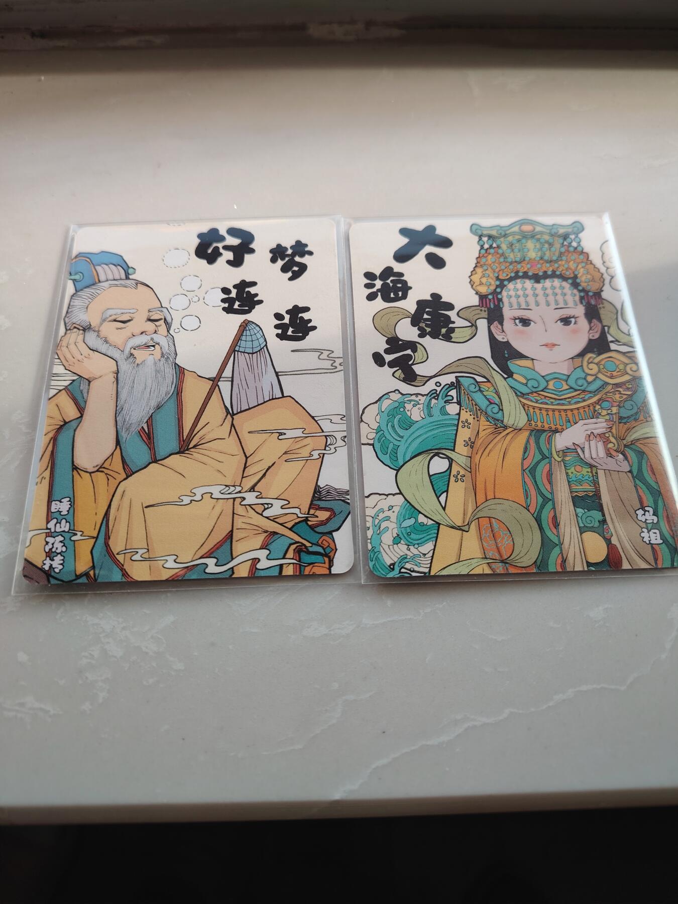 卡牌限时012期专场活动 小花瓣 好梦连连 大海康宁 俩张卡