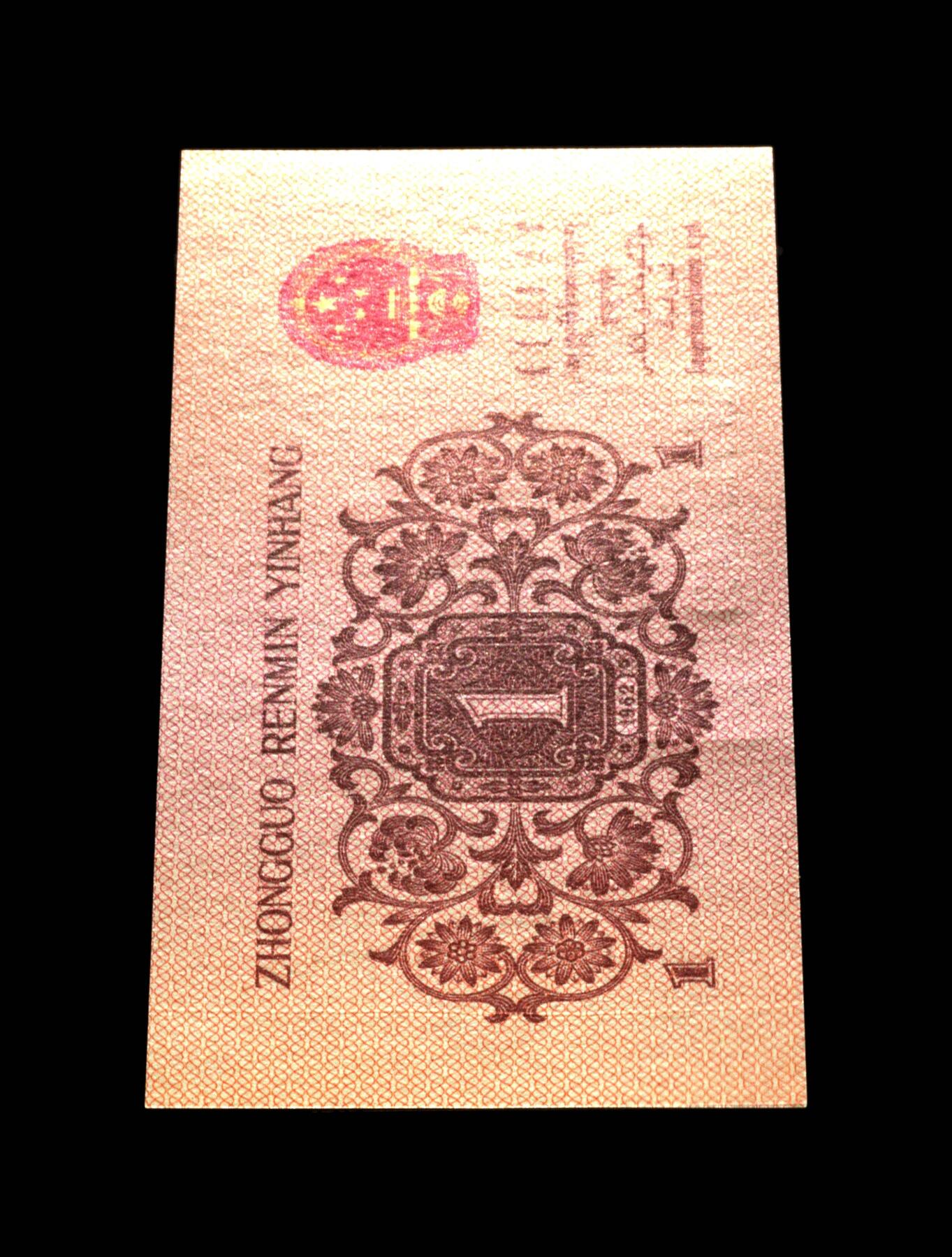 1962年劳动一角蓝三冠原始褶皱！爱藏金标严评65E！号码全程无7，带原始褶皱个性标，稀少好货，按图发货！