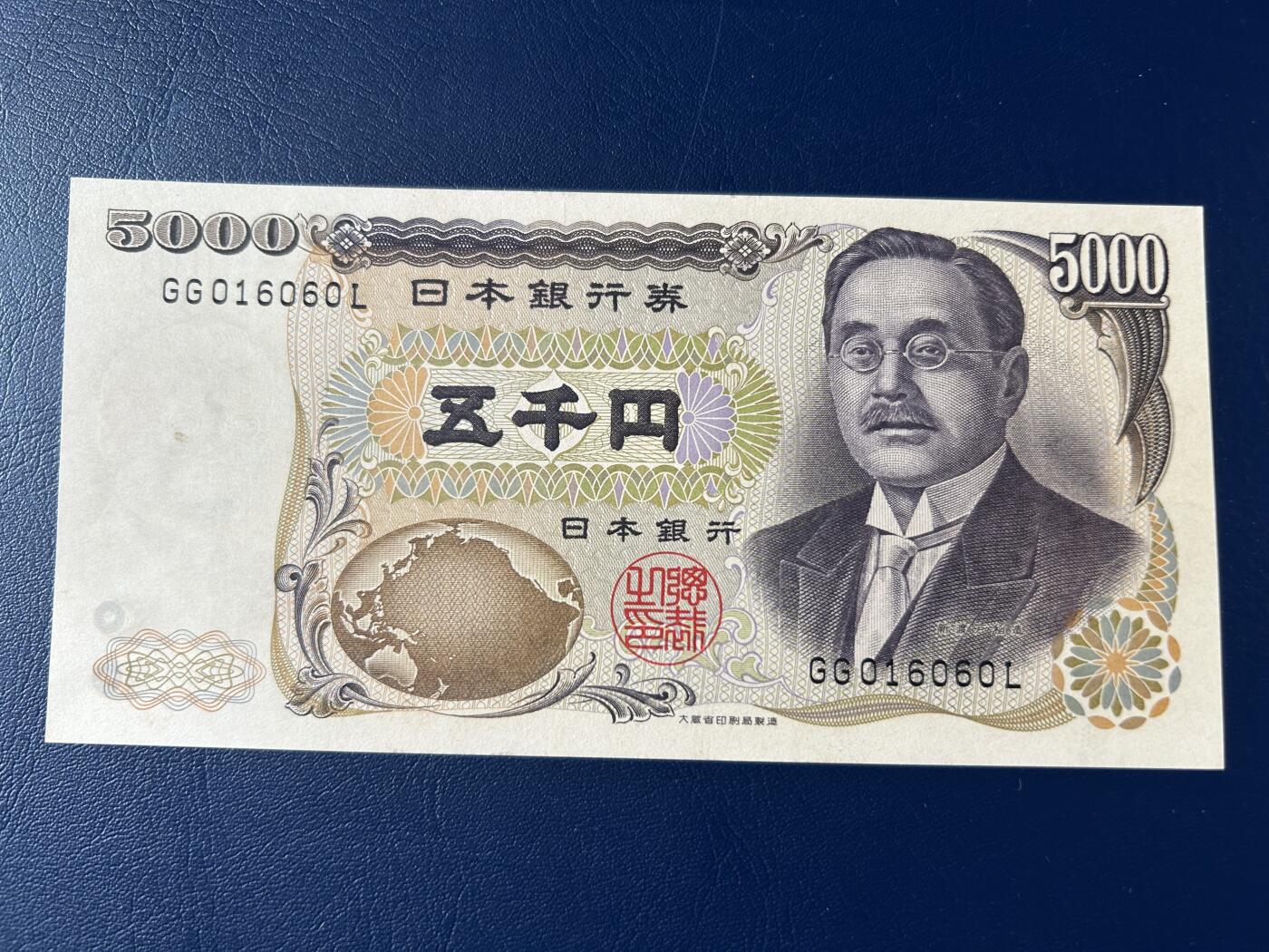 收藏联盟Quantum Auction 第410期拍卖 @征集拍品 长期供货可享分佣福利  日本5000日元 大藏省 新渡户稻造 倒置号 全新UNC