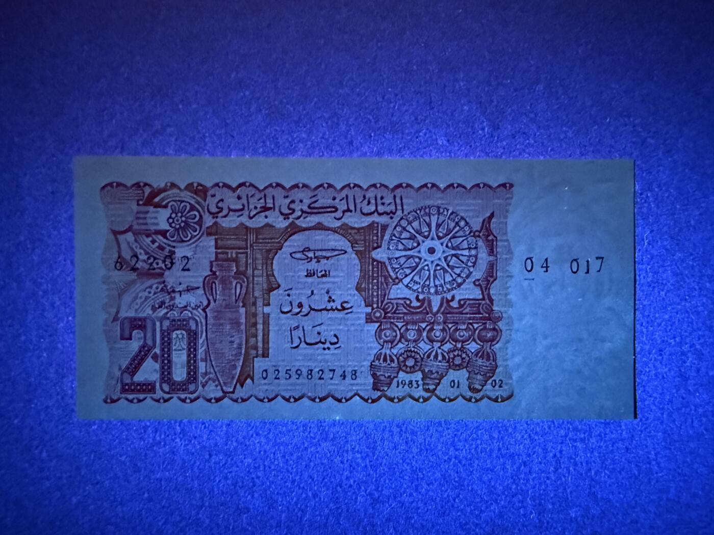 《艾美收藏》(原张总收藏)第189期-周一外币畅拍场 阿尔及利亚20第纳尔 UNC 1983年