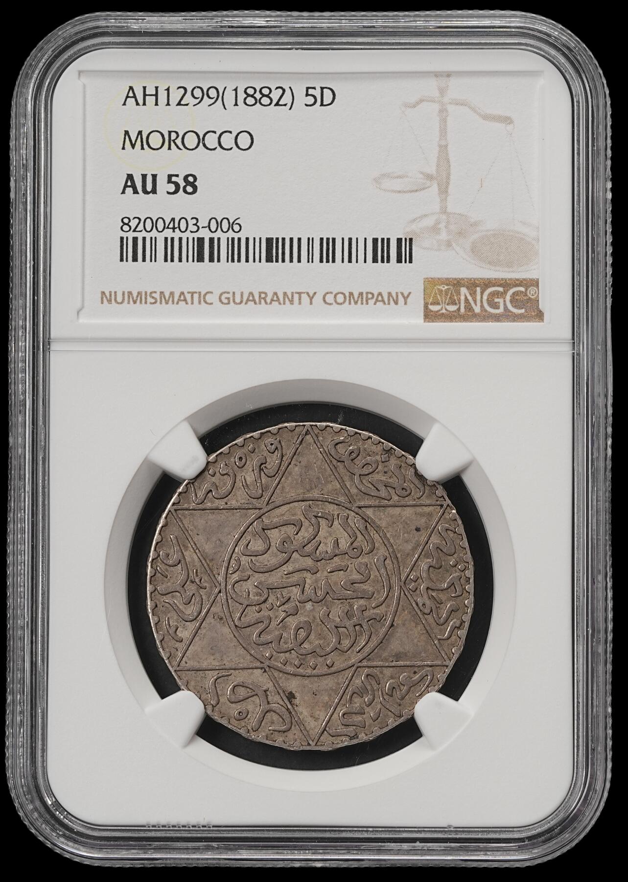 修遠堂世界钱币第五十九期 NGC AU58 1882年摩洛哥5 DIRHAMS银币
