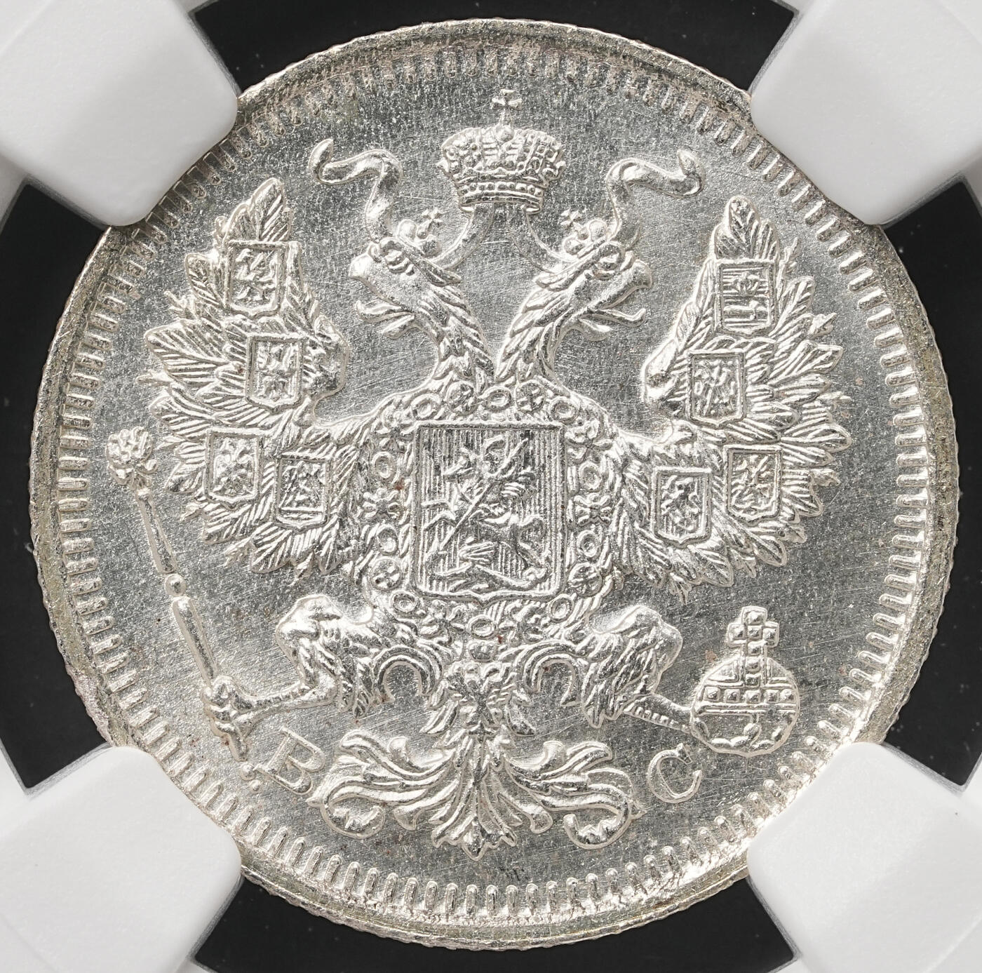修遠堂世界钱币第五十九期 NGC MS66 1915年沙俄20戈比银币