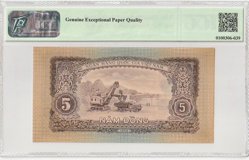 收藏联盟Quantum Auction 第410期拍卖 @征集拍品 长期供货可享分佣福利  1958年越南5盾号码无47  TQG66GEPQ Viet Nam / National Bank