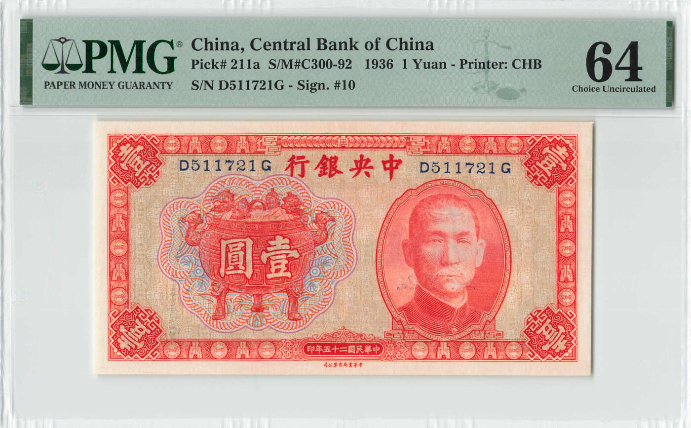 小福收藏拍卖第184期 评级币精选场 本期有荷兰1928年25盾 德国格林 梅里安 荷属安的列斯1962年100和500盾 塔希提1000样钞唯一冠军分 拉斐尔 大松鼠 北爱高分样钞等多国精美高分珍稀老钞精品纸币 中国中央银行 1936年 1元 宝鼎 PMG64
