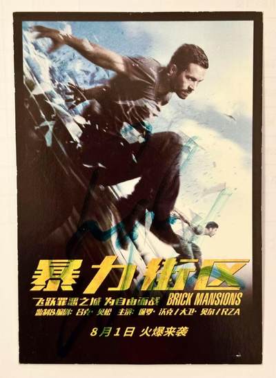 零元拍：保罗沃克绝笔 《暴力街区》亲笔签名电影宣传卡，含镜框，卡片快十年了，字迹略有模糊介意勿拍。 - 零元拍：保罗沃克绝笔 《暴力街区》亲笔签名电影宣传卡，含镜框，卡片快十年了，字迹略有模糊介意勿拍。
