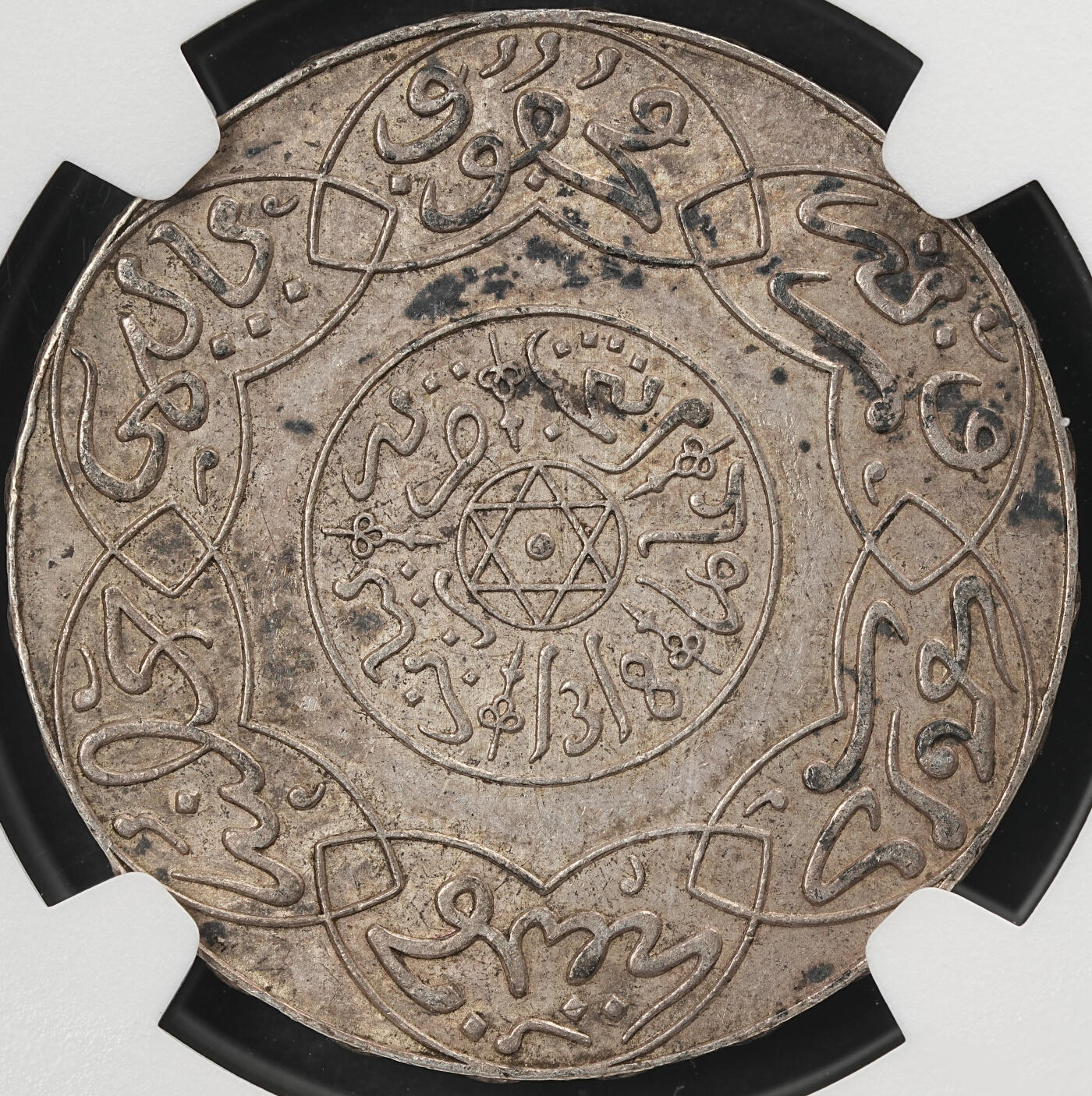 修遠堂世界钱币第五十九期 NGC MS61 1900年摩洛哥5 DIRHAMS银币 较少见年份 铸造量只有23.1万枚