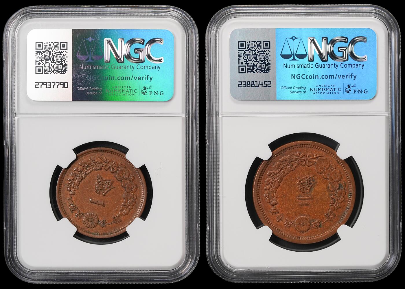 修遠堂世界钱币第五十九期 NGC评级 明治八年龙一钱，二钱铜币各一枚 少见早期年份