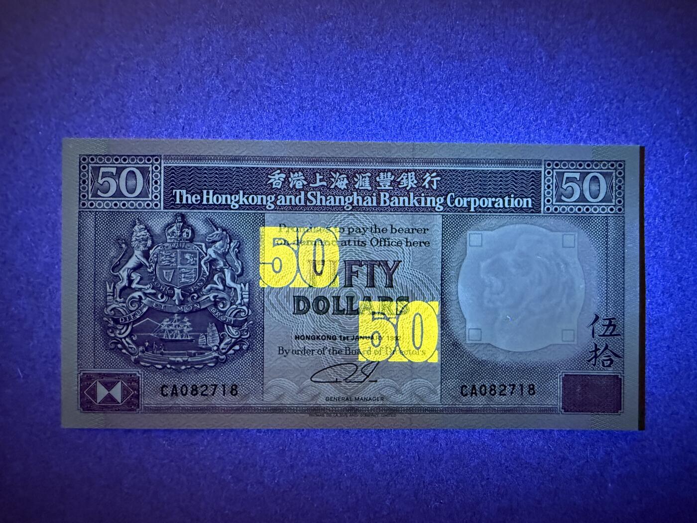 《艾美收藏》(原张总收藏)第189期-周一外币畅拍场 香港50港元 UNC 1992年 汇丰银行 无4