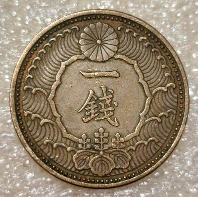 泉币菌-第2场-中外散币乐园 - 1938年日本昭和十三年飞鸟一钱
