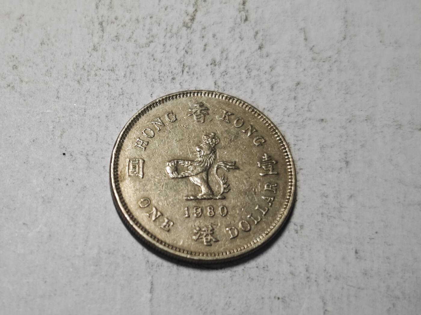 小小杂货铺31期有佣金（满五十包邮） 香港一元1980