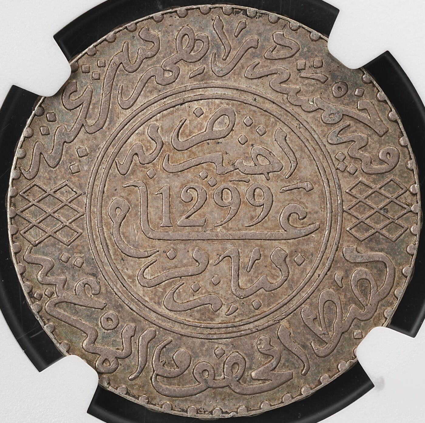 修遠堂世界钱币第五十九期 NGC AU58 1882年摩洛哥5 DIRHAMS银币