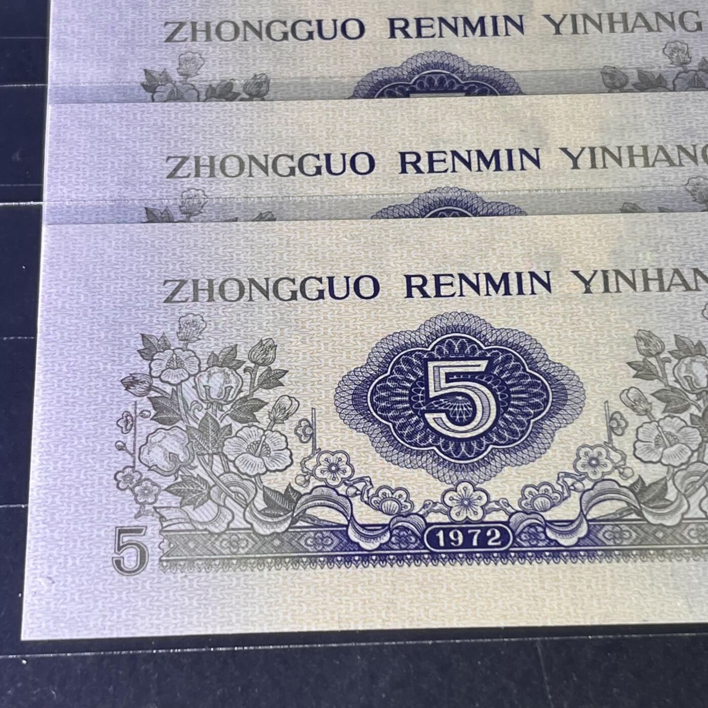 【错版】1972年伍角 纺织工人，漏色，68分，标十，号码随机发货！