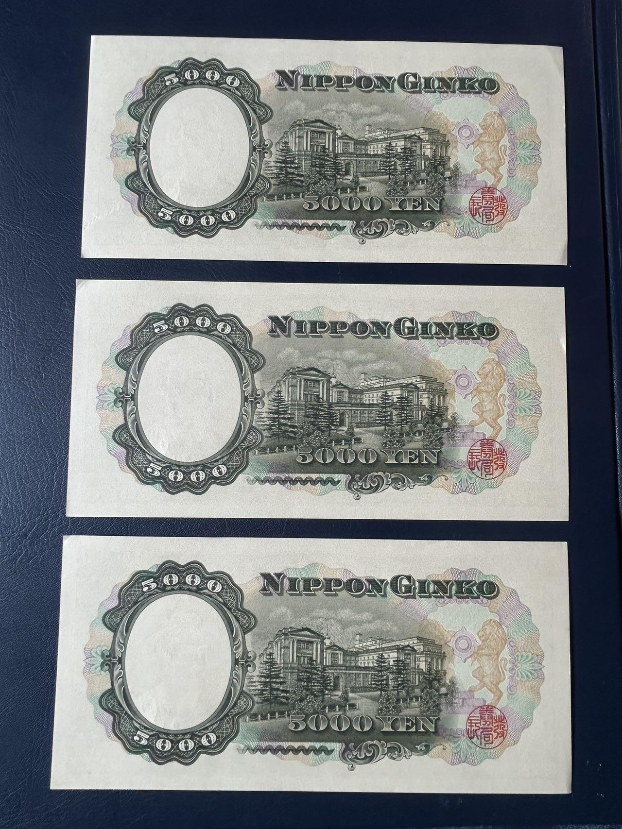 收藏联盟Quantum Auction 第410期拍卖 @征集拍品 长期供货可享分佣福利  1958年日本5000日元 圣德太子 UNC-瑕疵见图