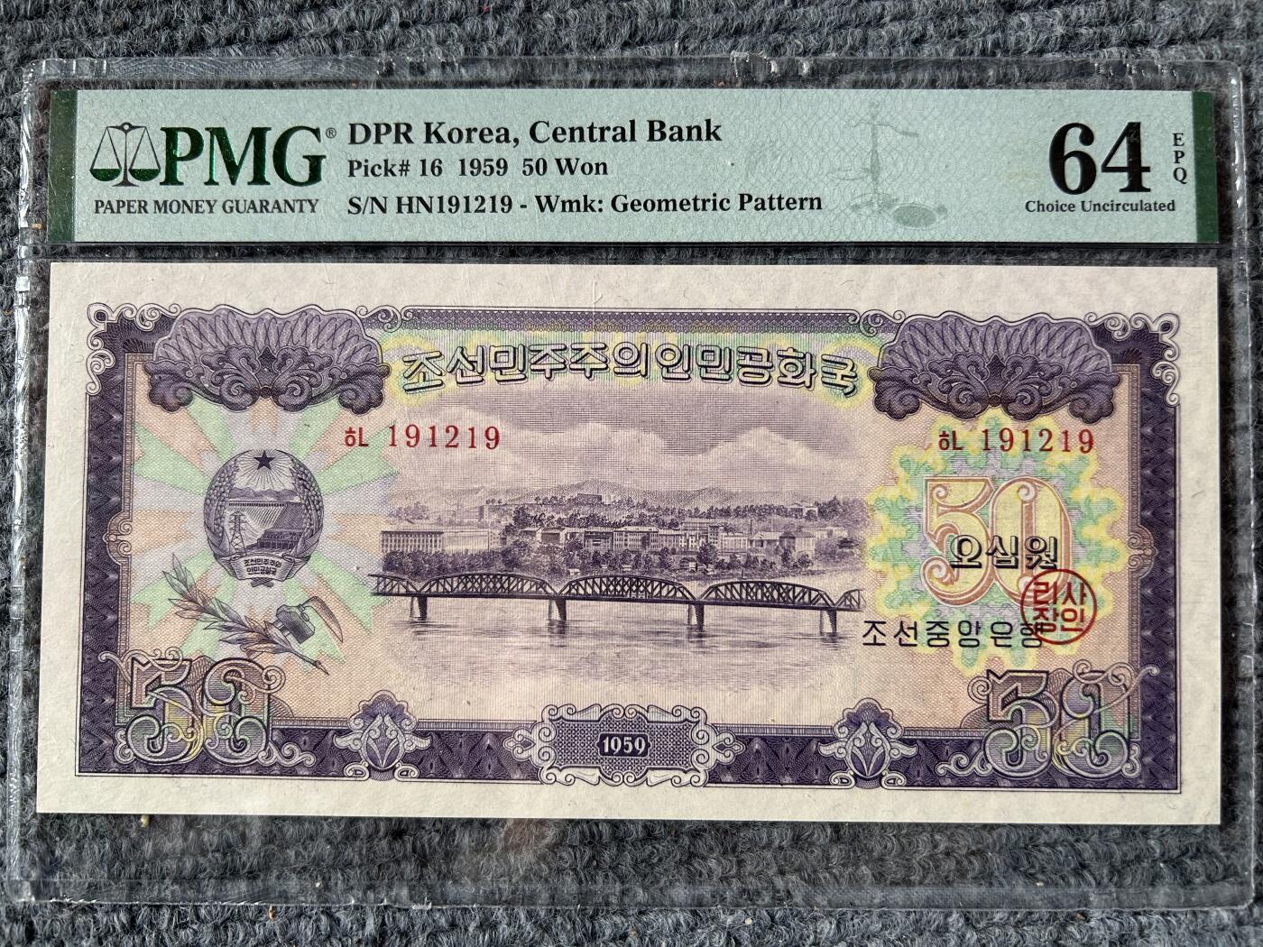 收藏联盟Quantum Auction 第410期拍卖 @征集拍品 长期供货可享分佣福利  1959年朝鲜50元 无3457号 PMG64E 补号冠