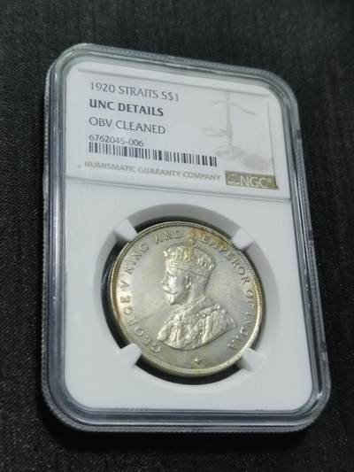 臻藏泉阁国内外钱币 - NGC UNC 1920乔治五世海峡一元银币