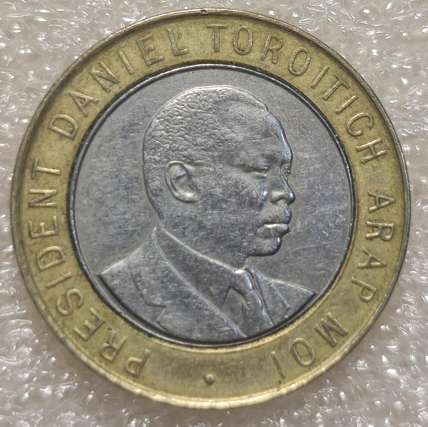 泉币菌-第2场-中外散币乐园 1997年肯尼亚10先令硬币双色金属币 双色镶嵌币