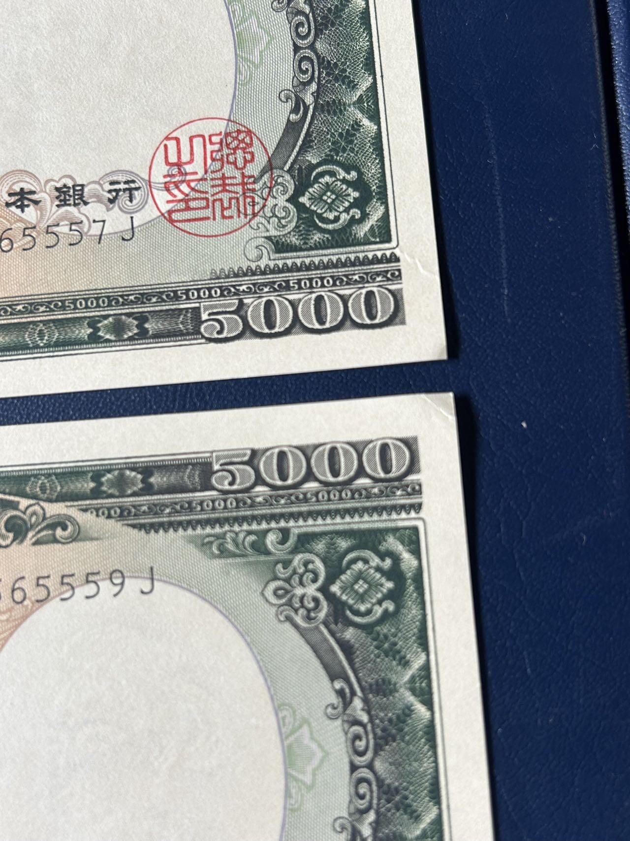 收藏联盟Quantum Auction 第410期拍卖 @征集拍品 长期供货可享分佣福利  1958年日本5000日元 圣德太子 UNC-瑕疵见图