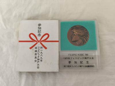 海外回流精选拍卖 - 原盒全新日本1989年神户国际残疾人运动大会纪念铜章