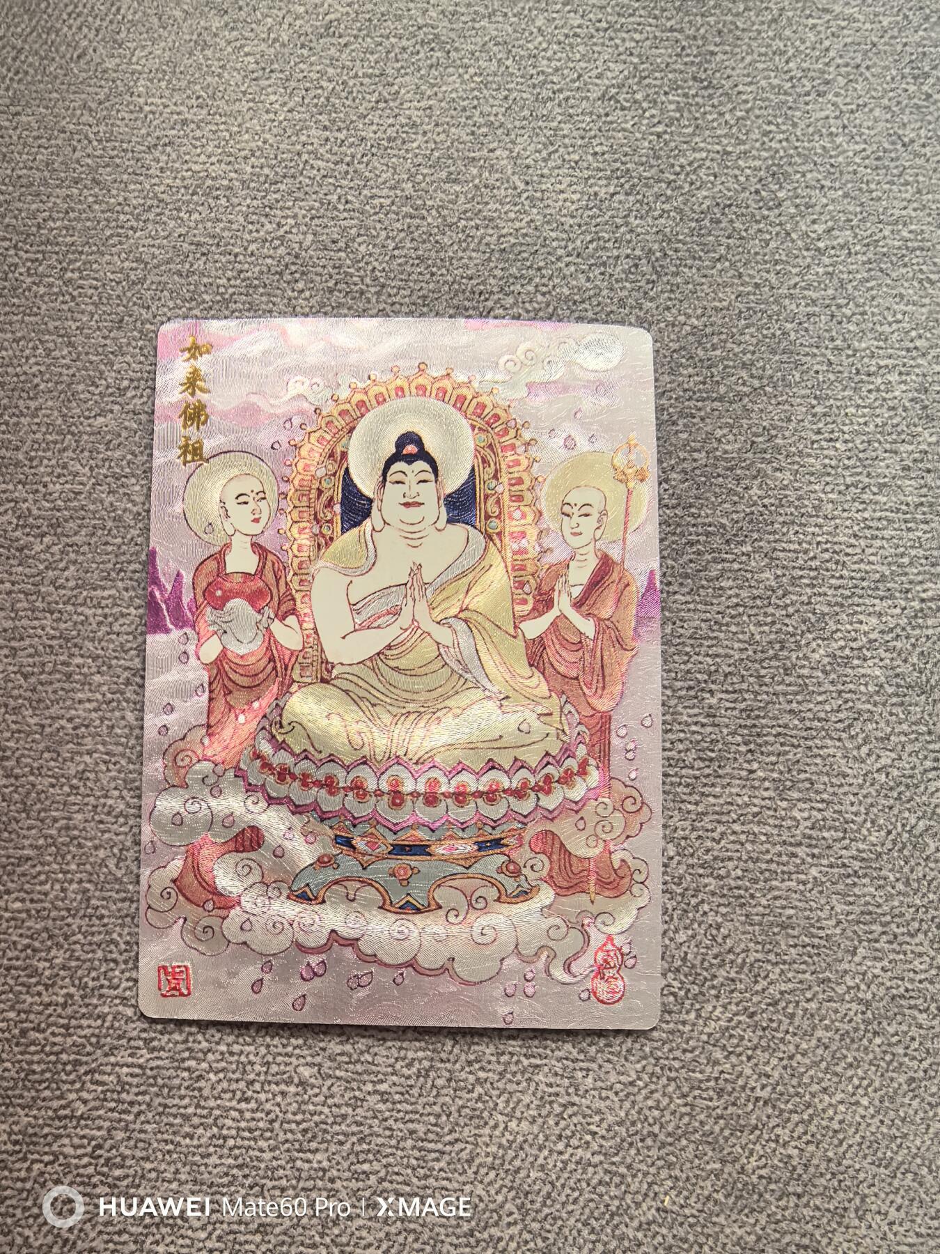 卡牌限时012期专场活动 敦煌十二花神 如来 陈岱青签名
