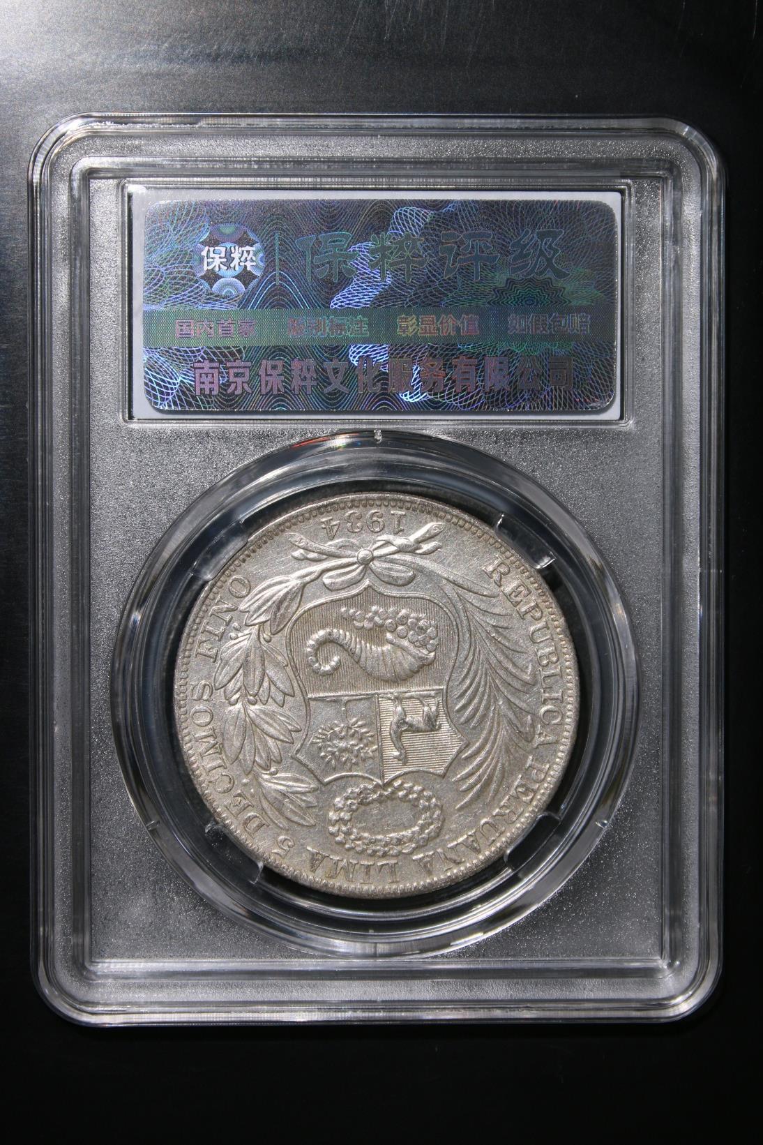 秘鲁银币 MS62