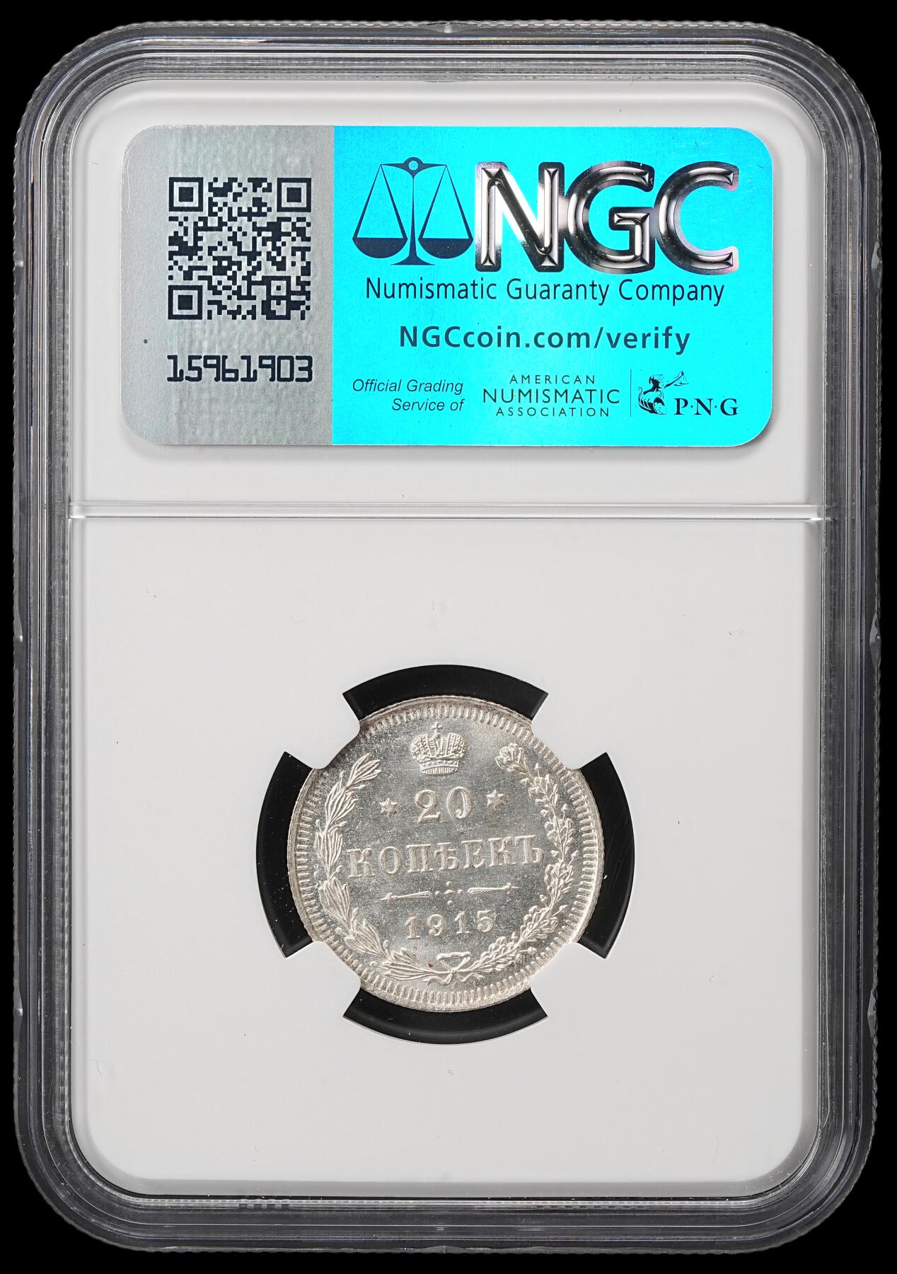 修遠堂世界钱币第五十九期 NGC MS66 1915年沙俄20戈比银币