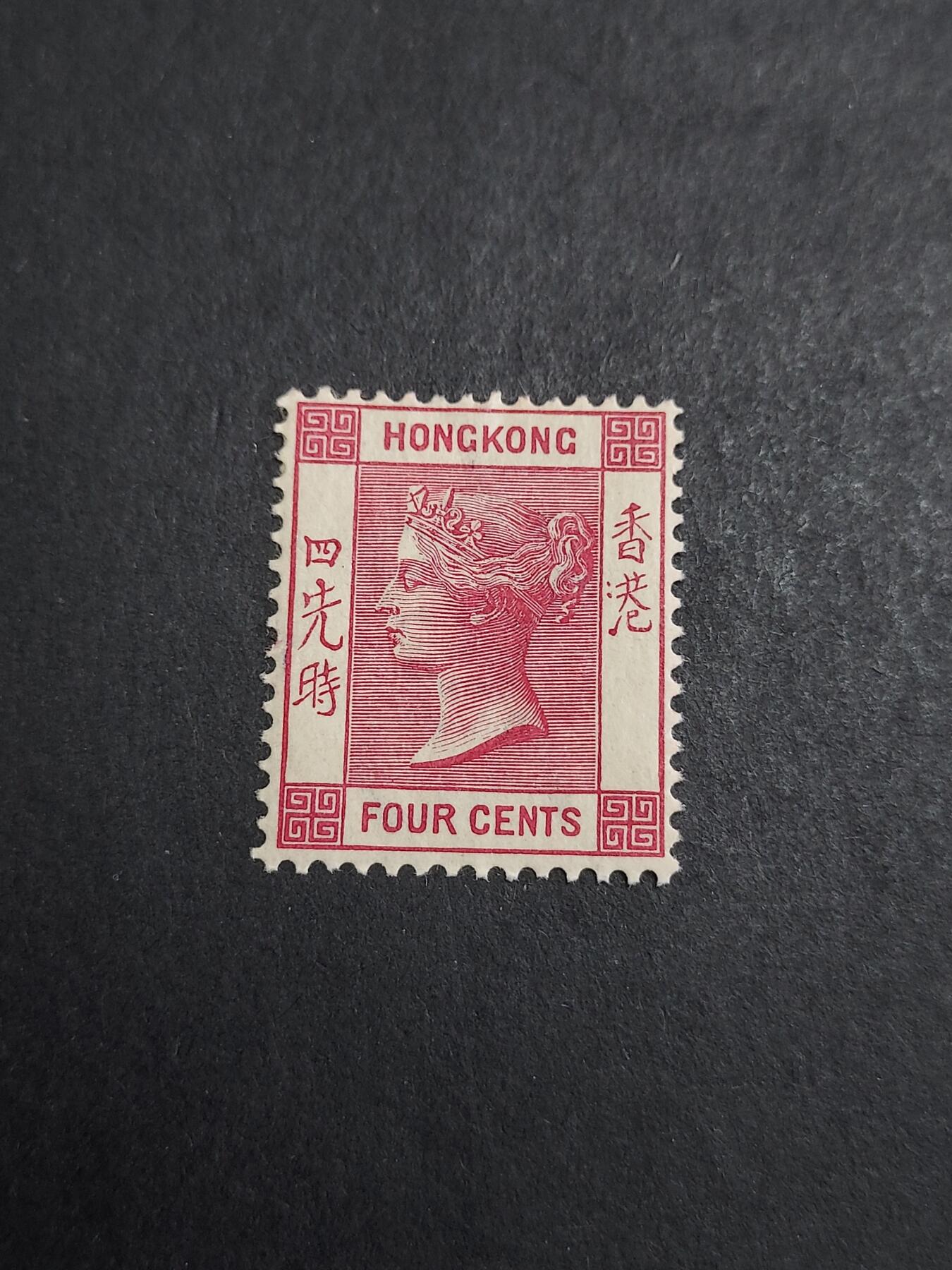 HKPNC 博彦收藏 3月6日香港票专场 香港 维多利亚4分 新全 上品